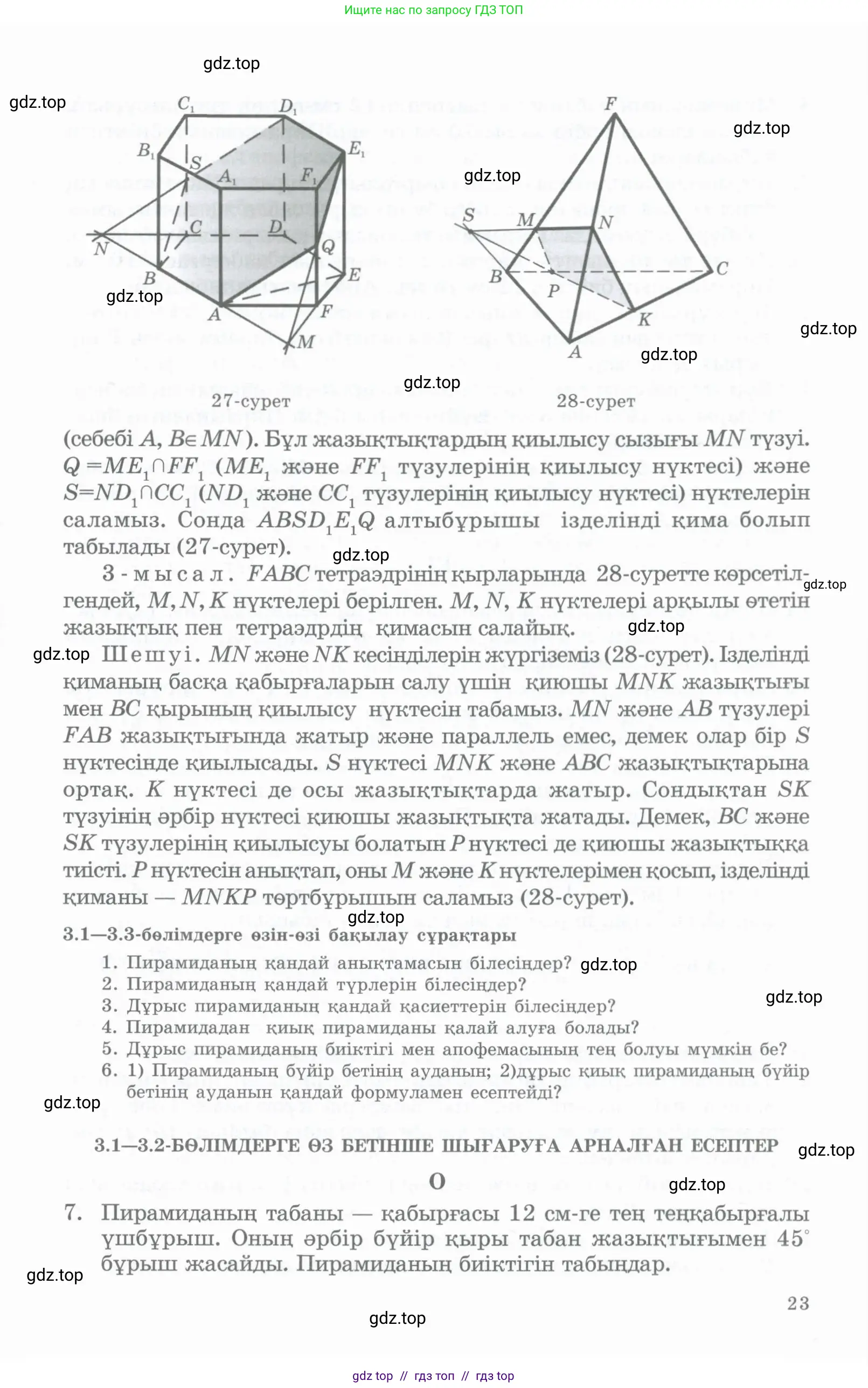 Условие kz