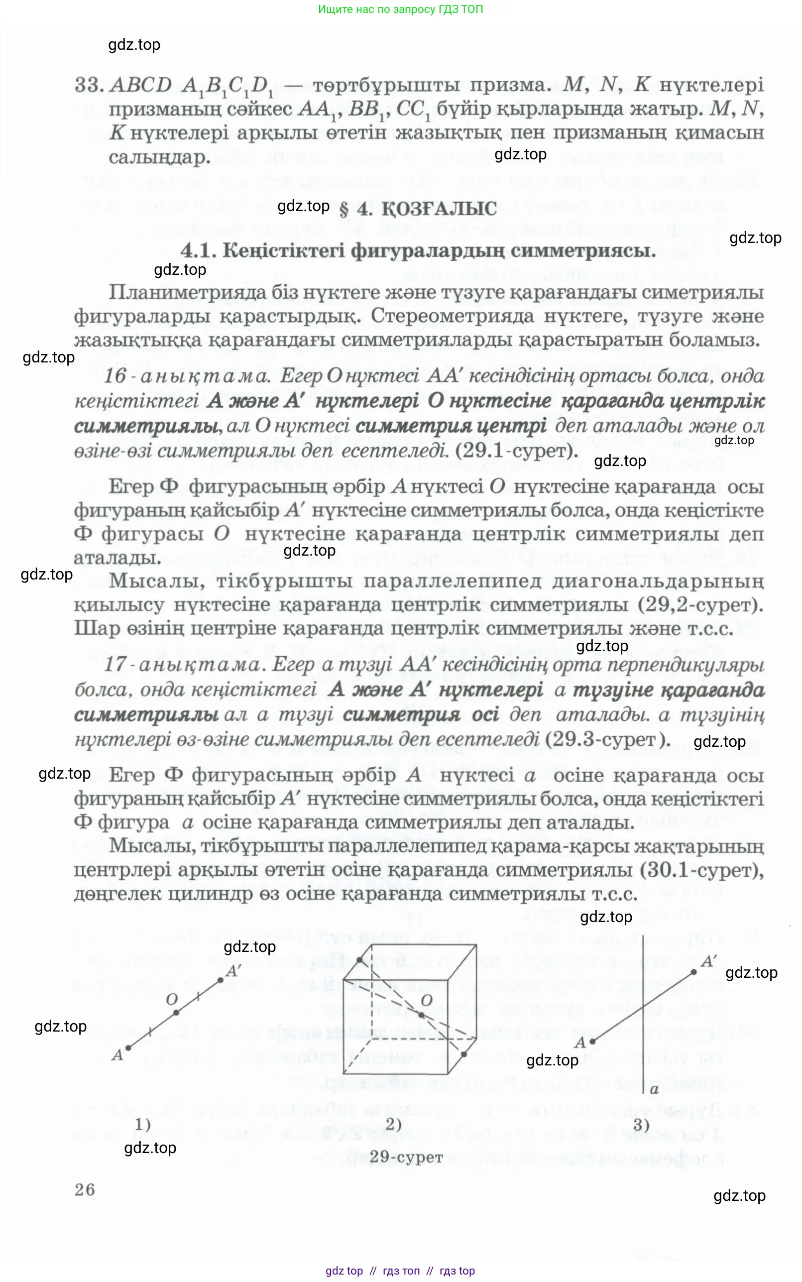 Условие kz