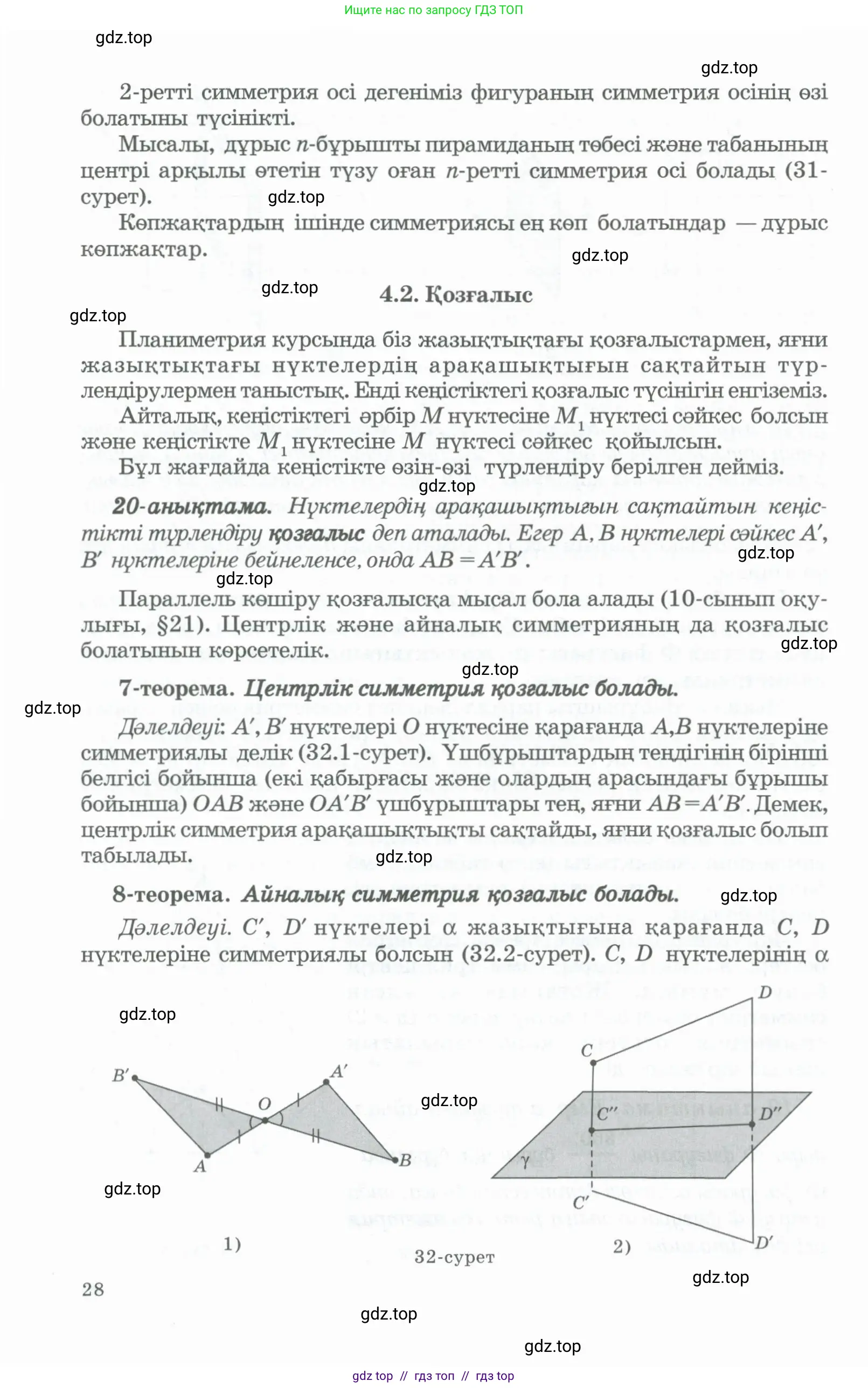 Условие kz