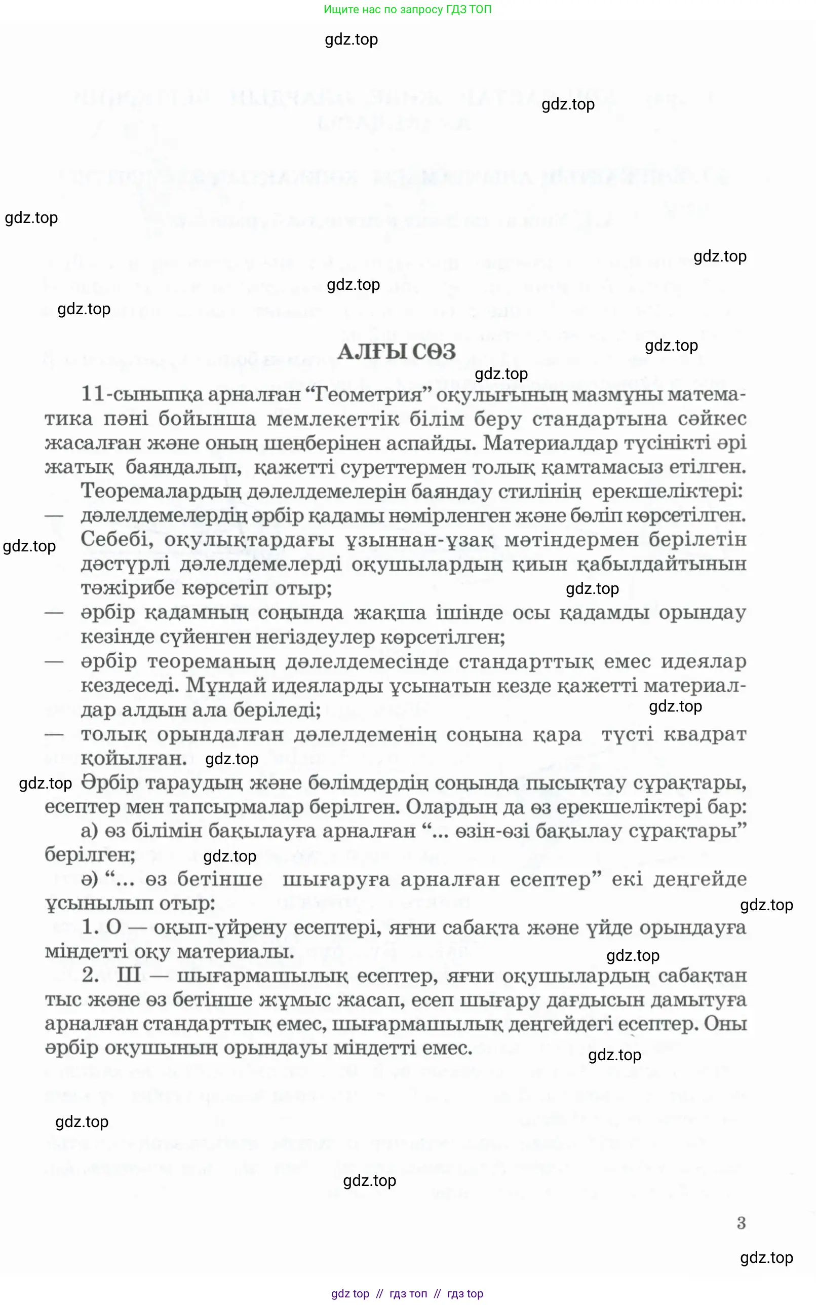 Условие kz