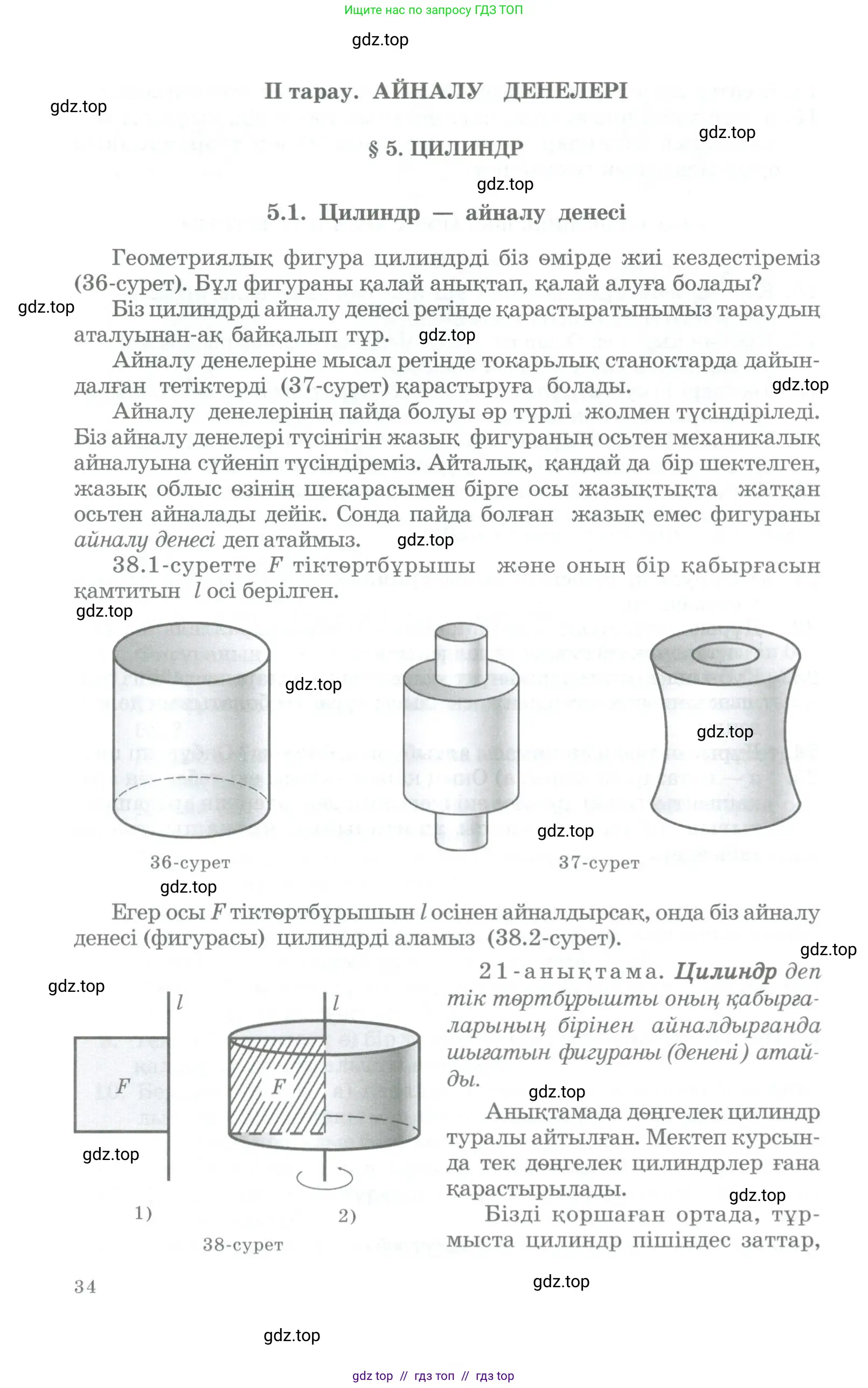 Условие kz