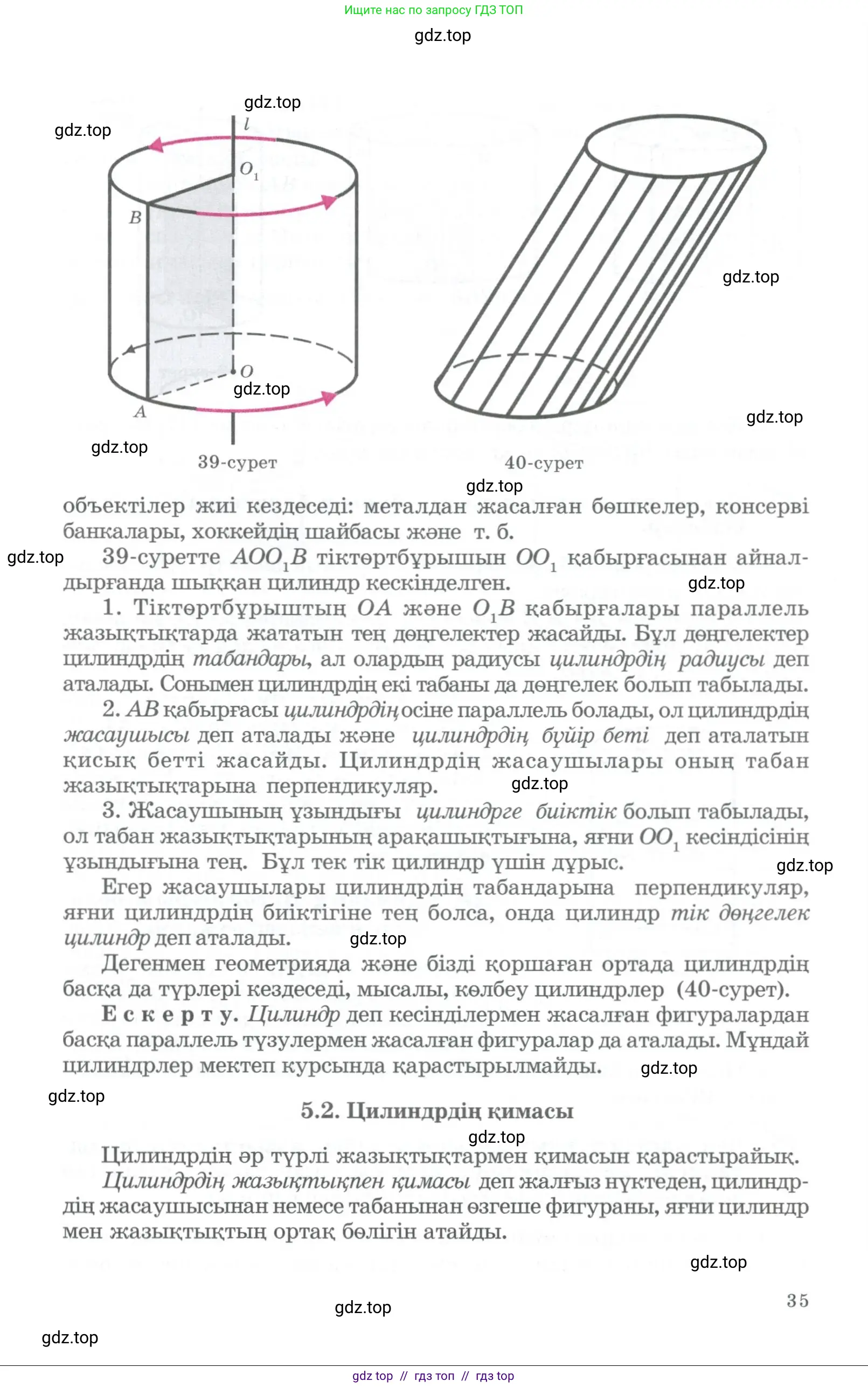 Условие kz
