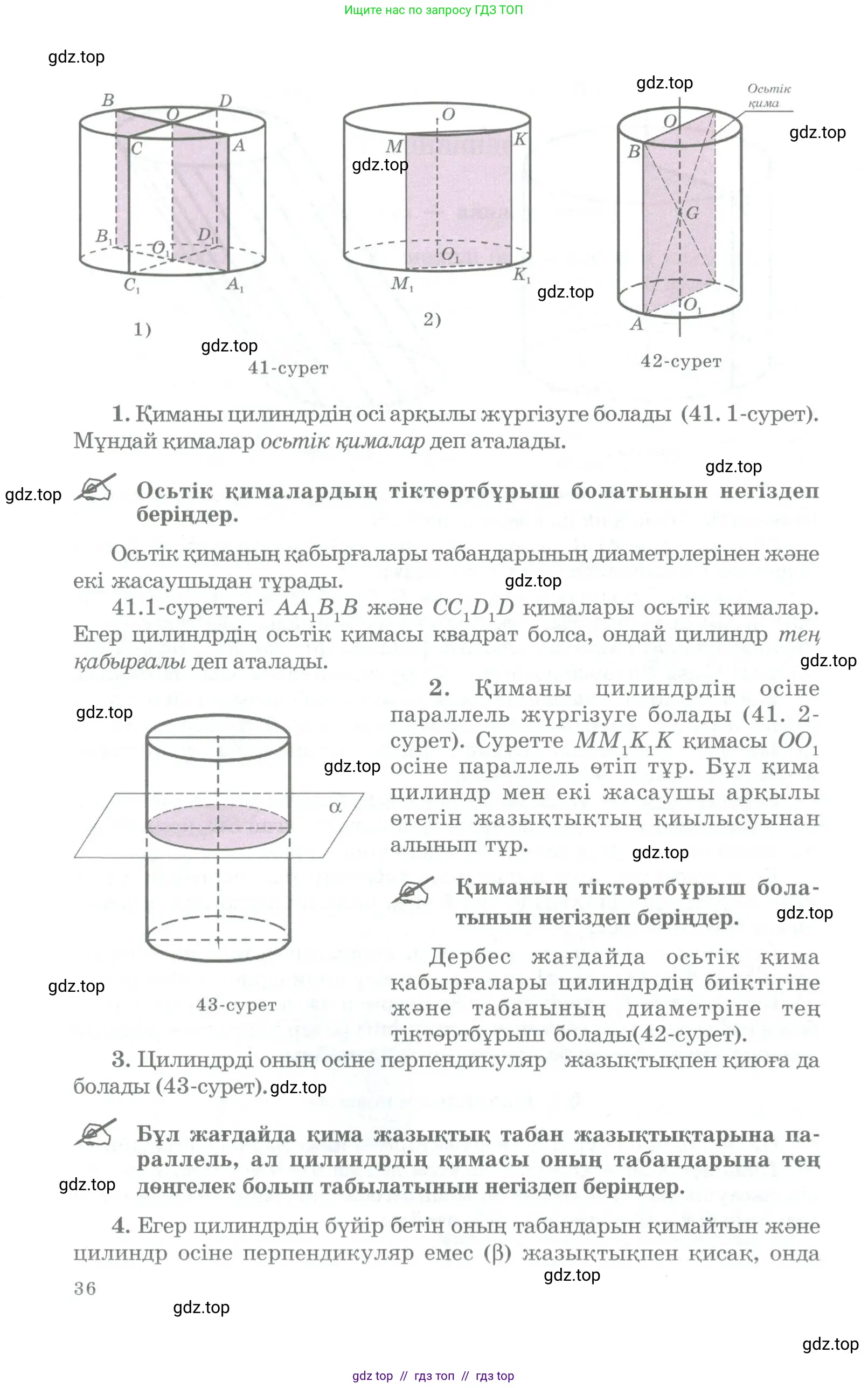 Условие kz