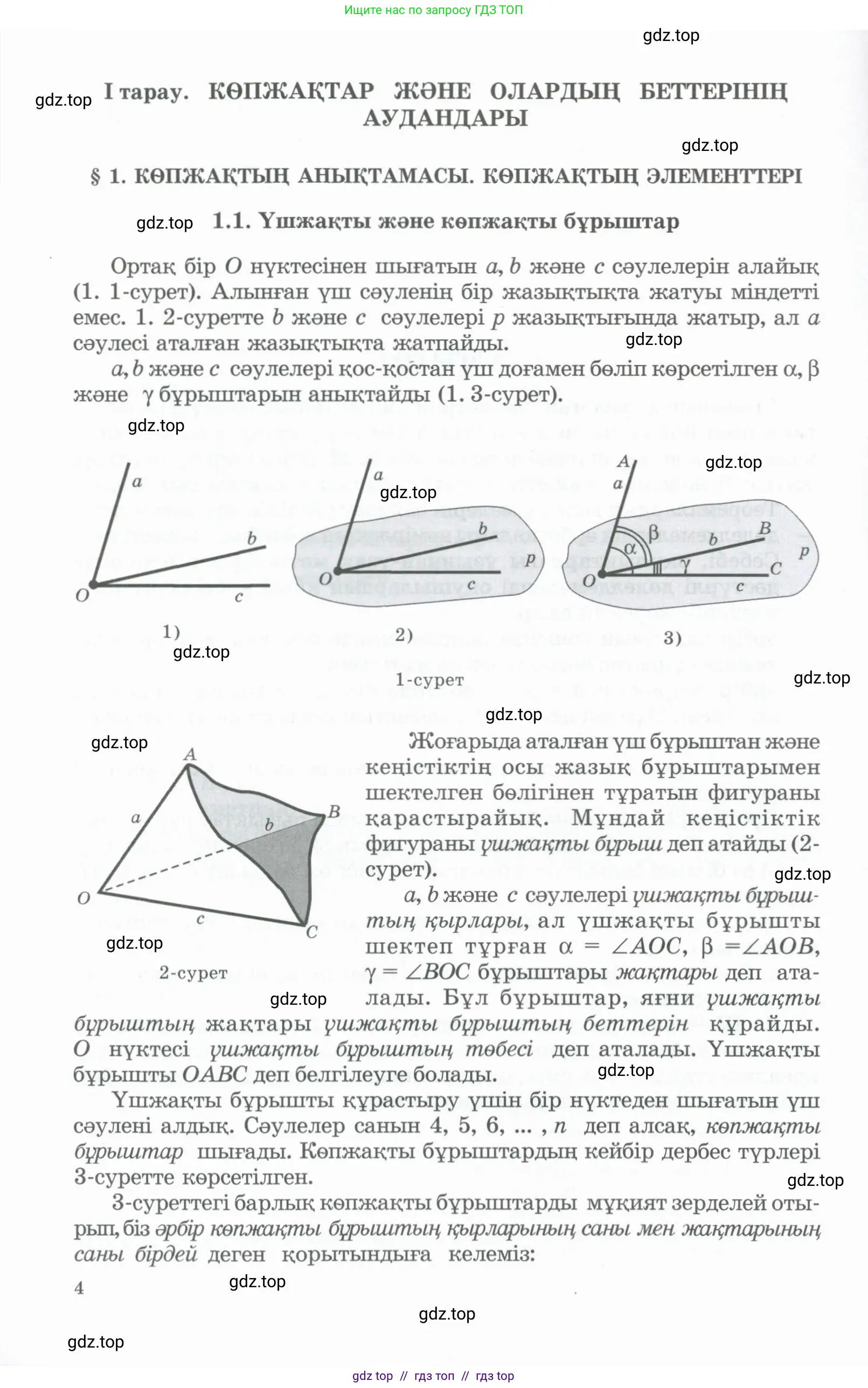 Условие kz