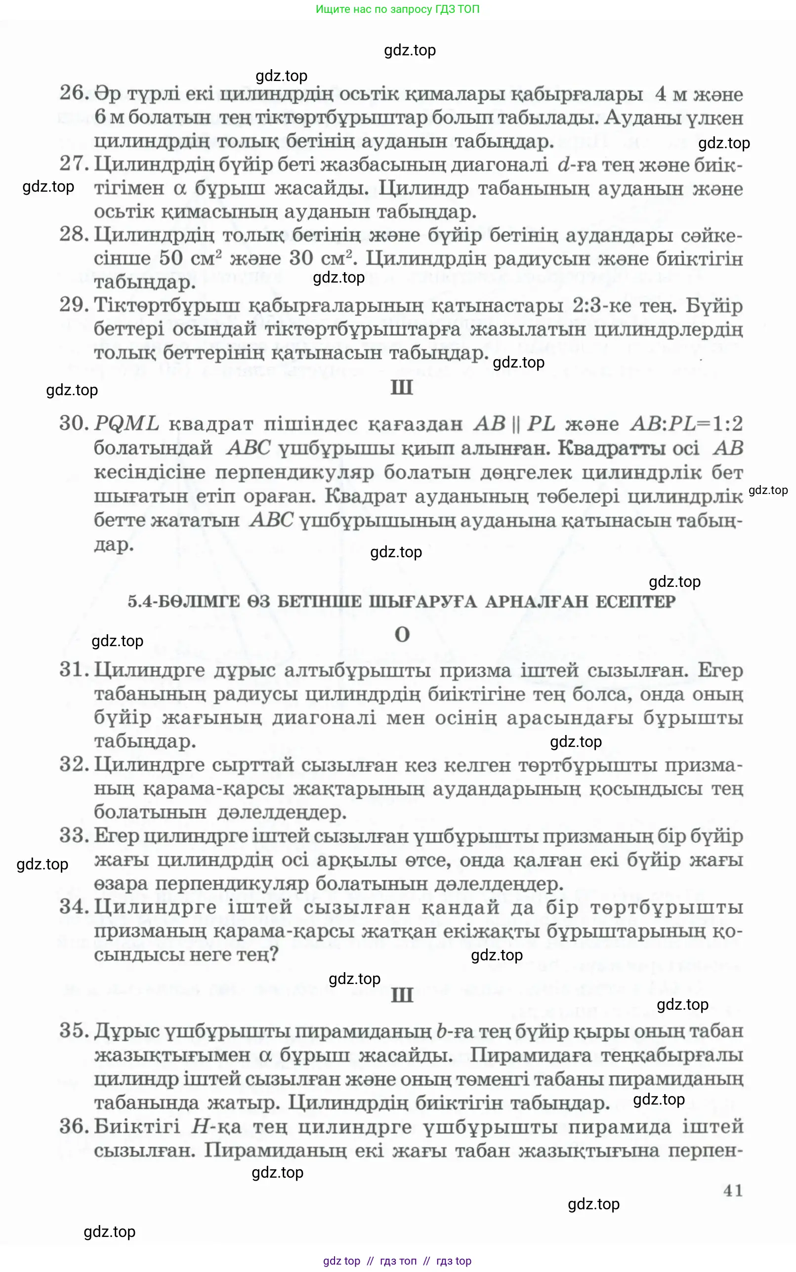 Условие kz