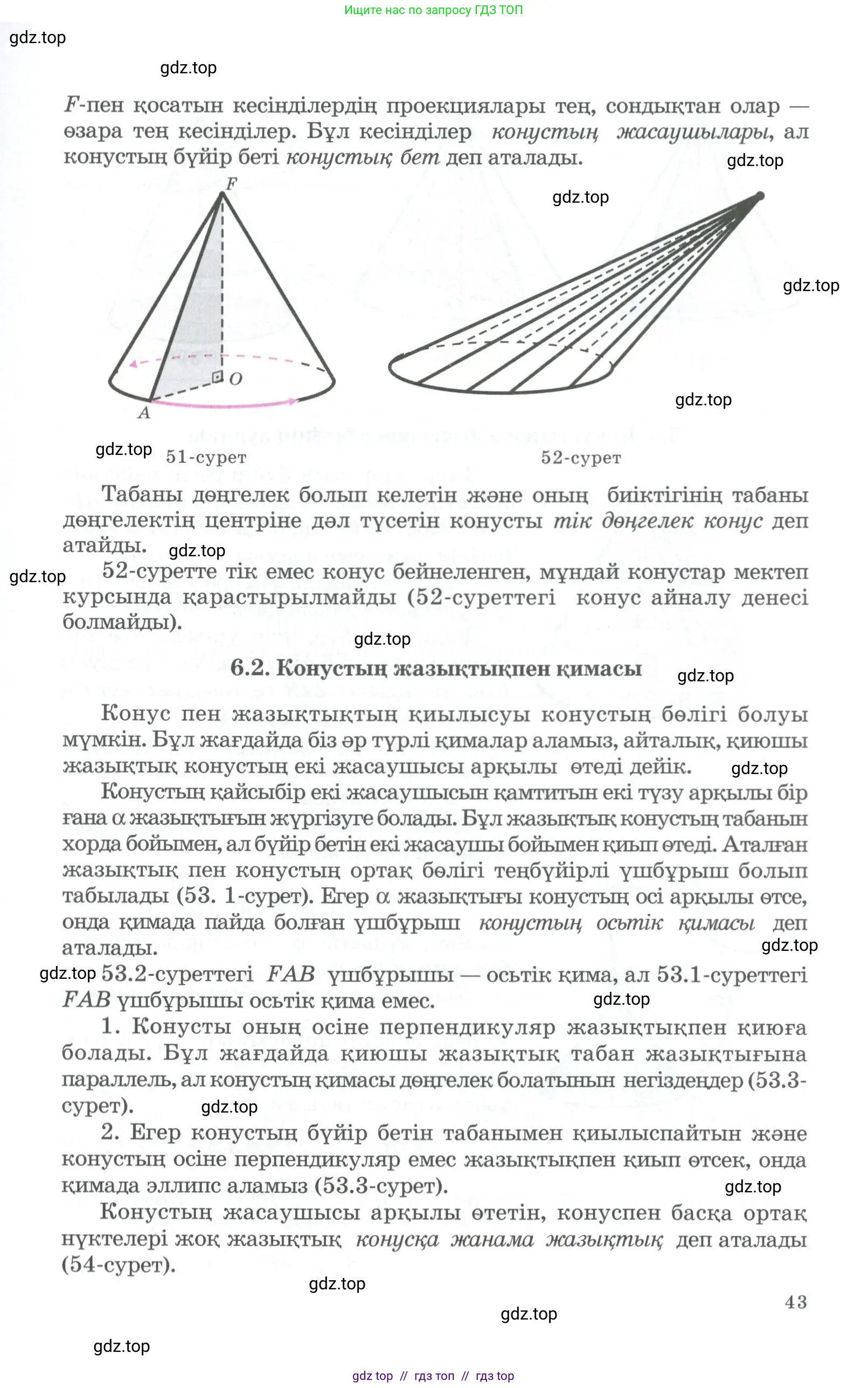 Условие kz