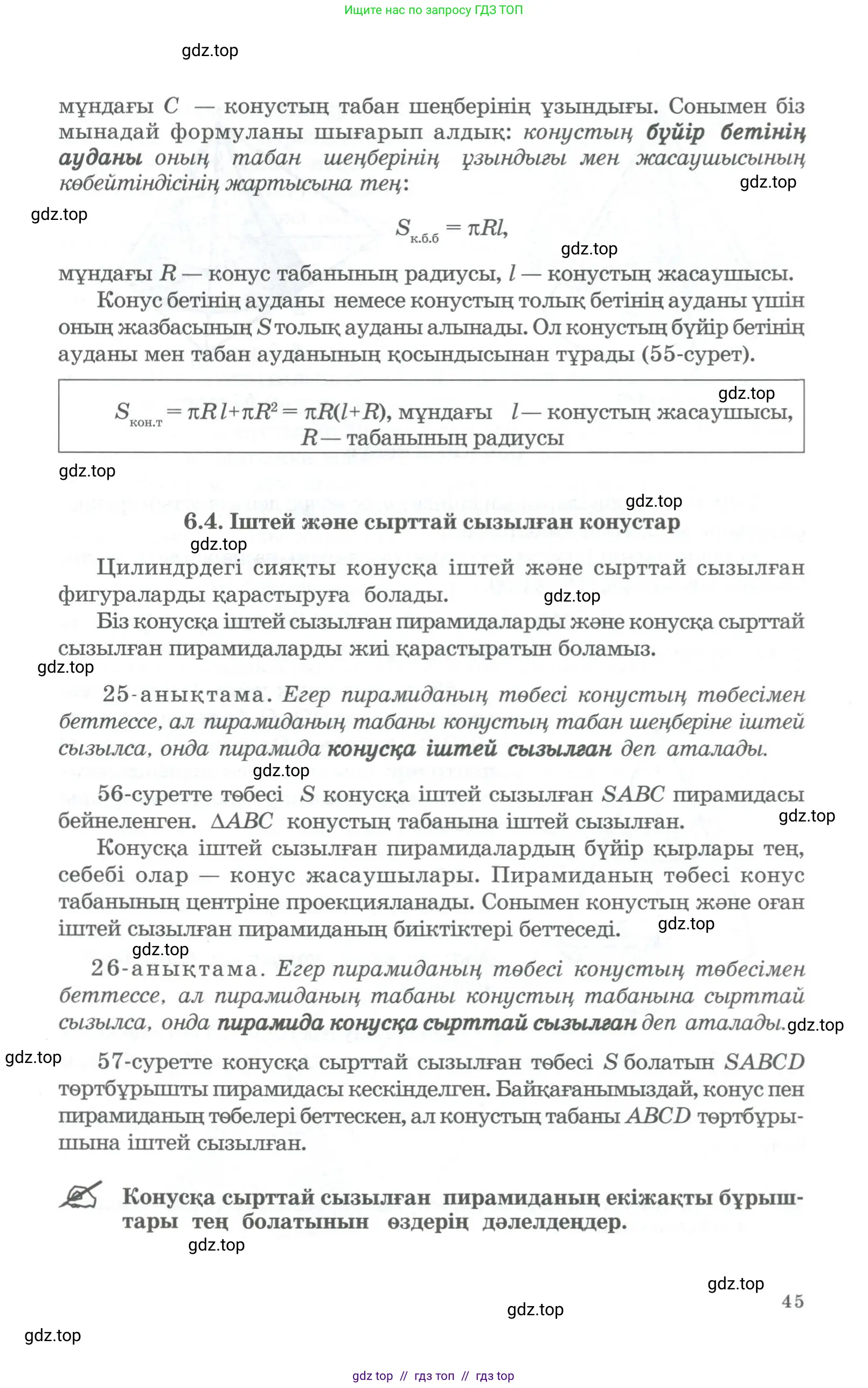 Условие kz