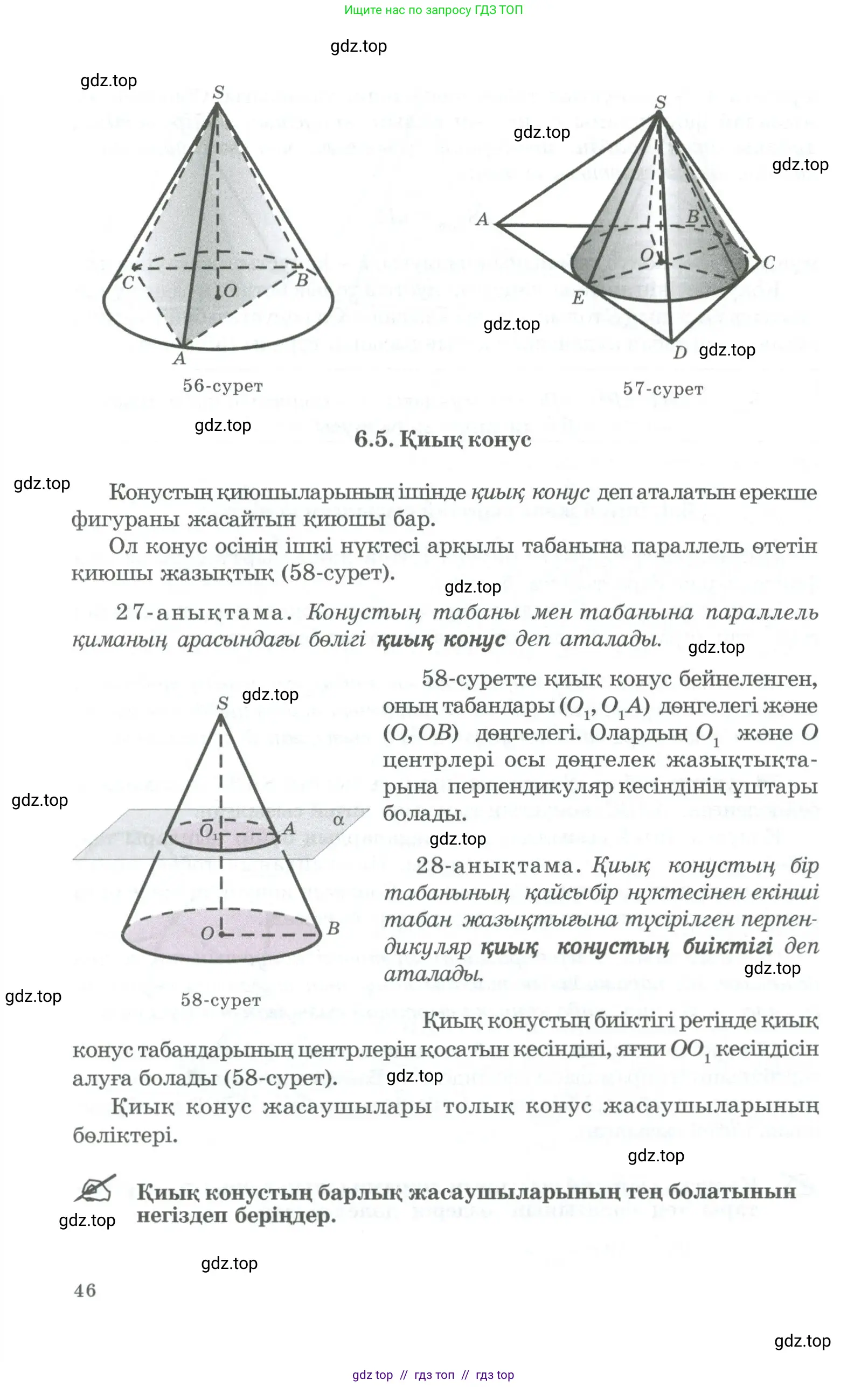 Условие kz