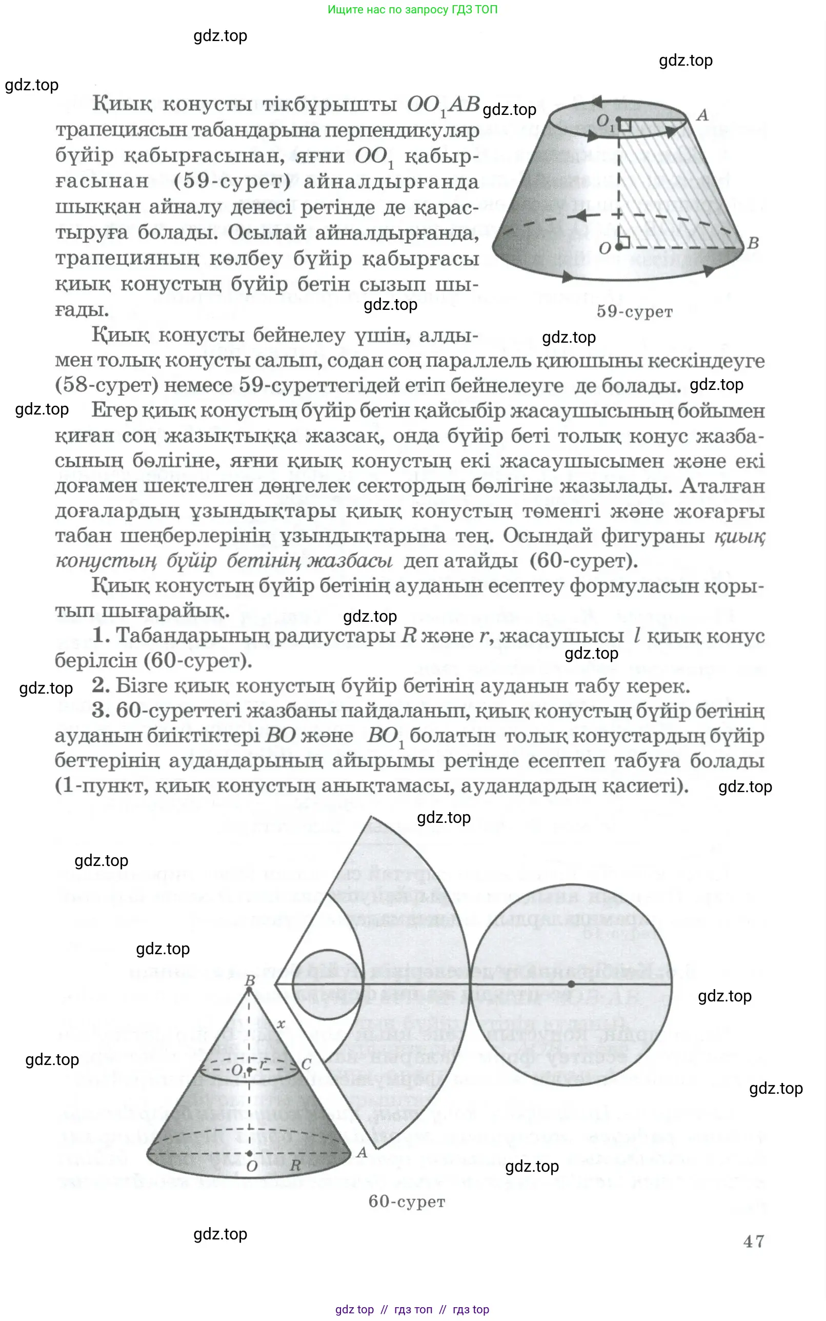 Условие kz