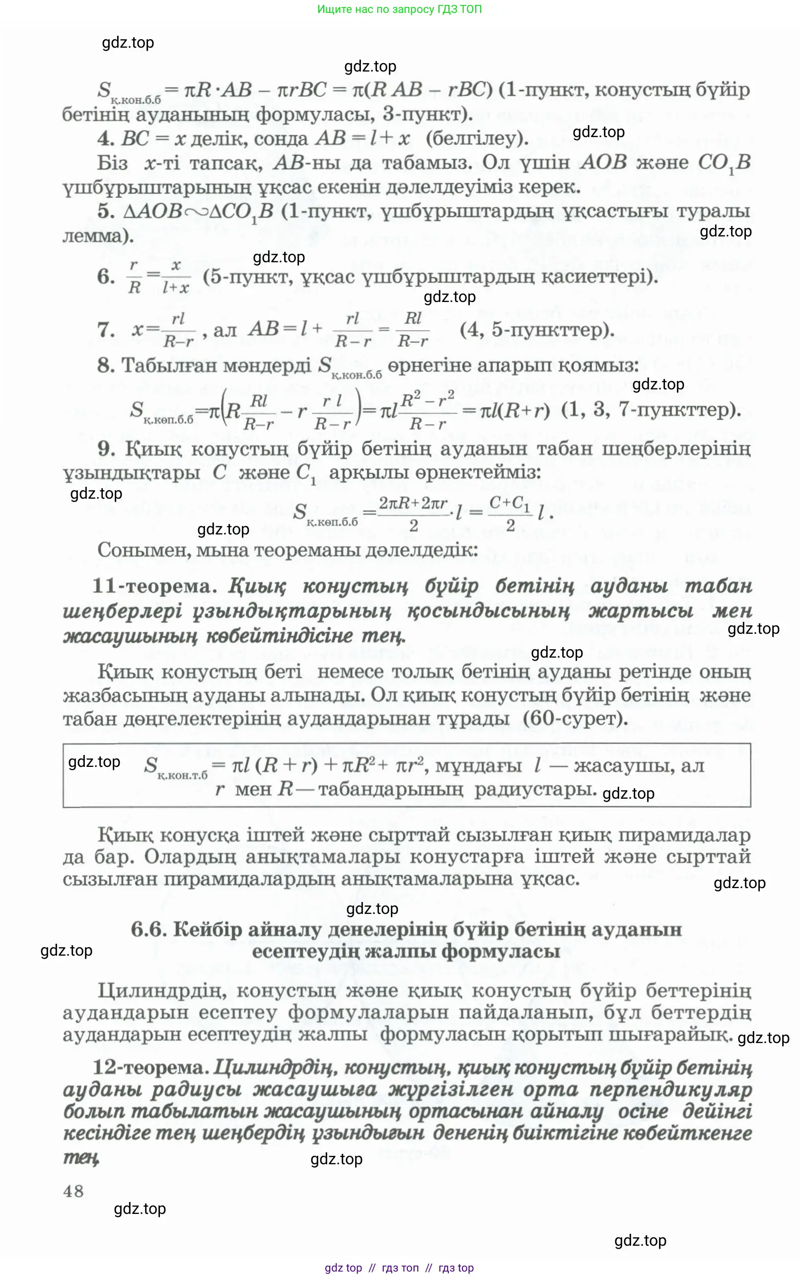 Условие kz