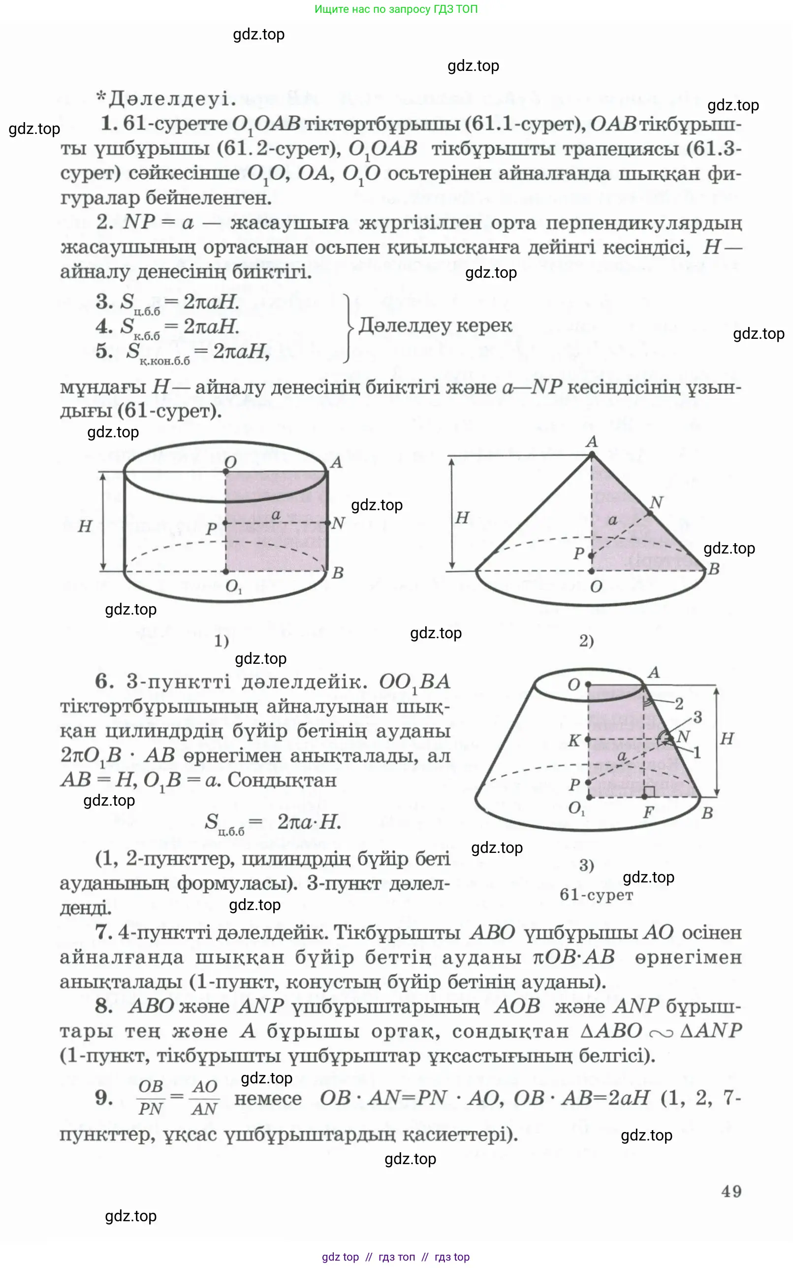 Условие kz