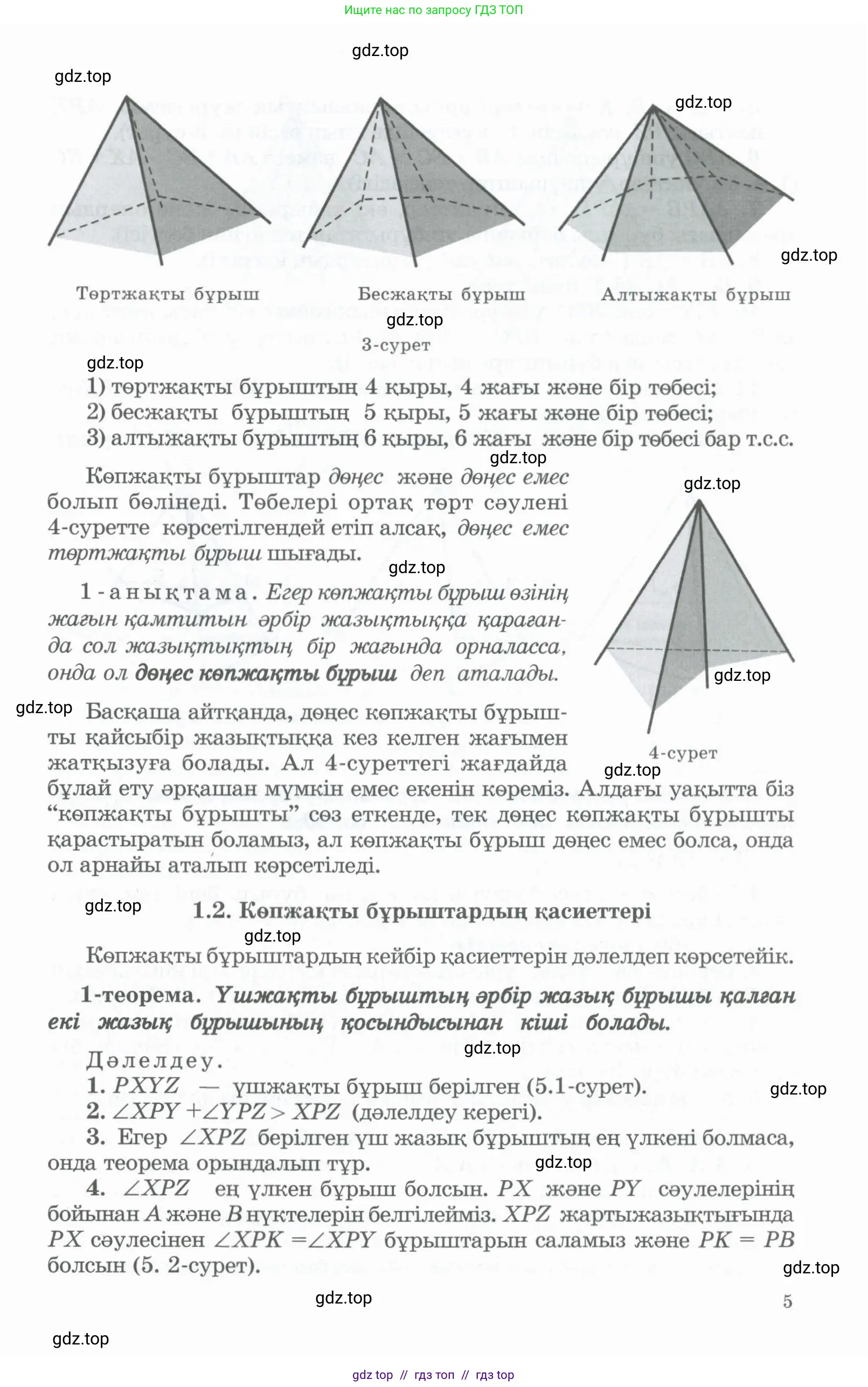 Условие kz