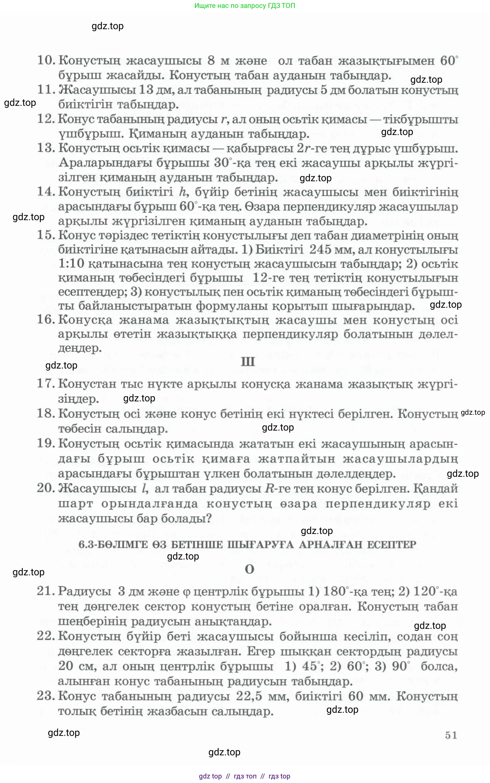 Условие kz