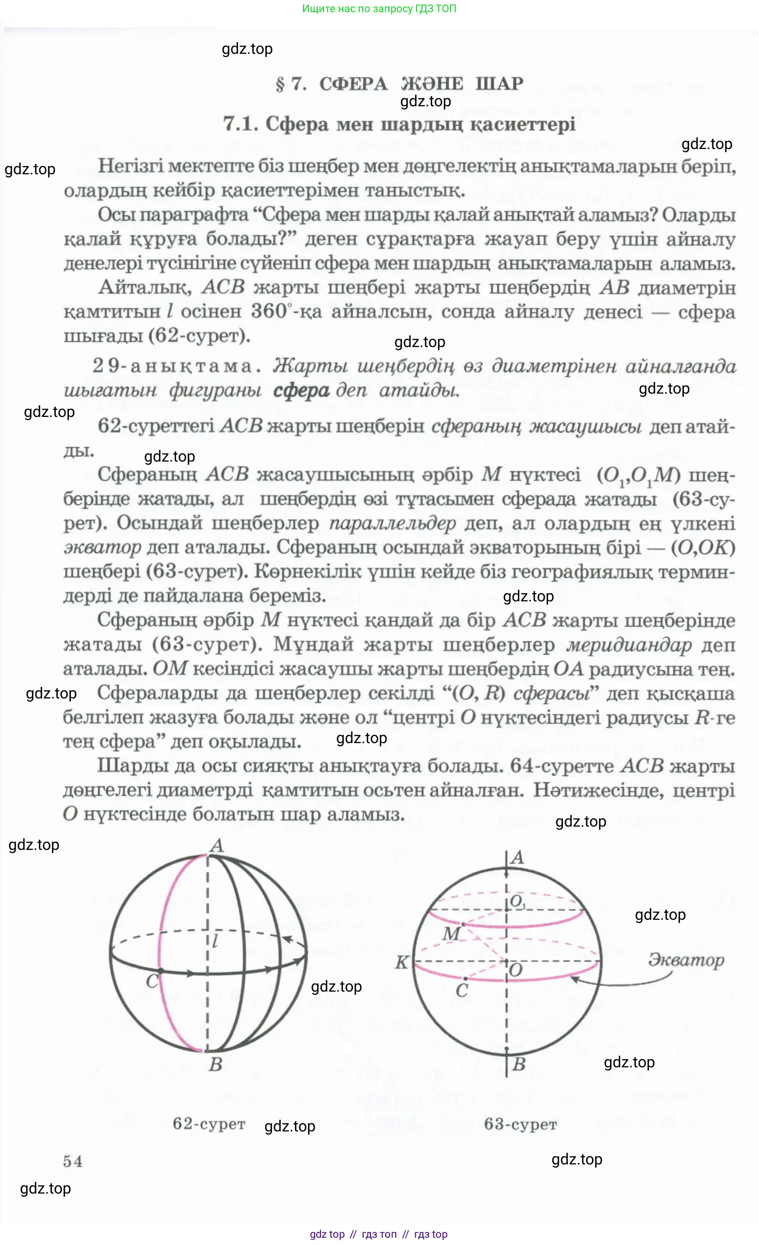 Условие kz