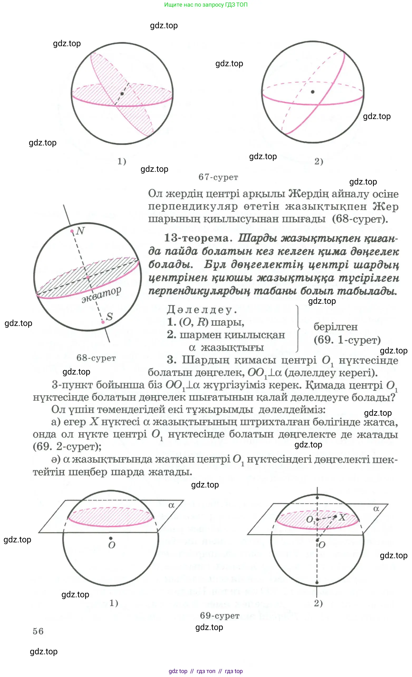 Условие kz