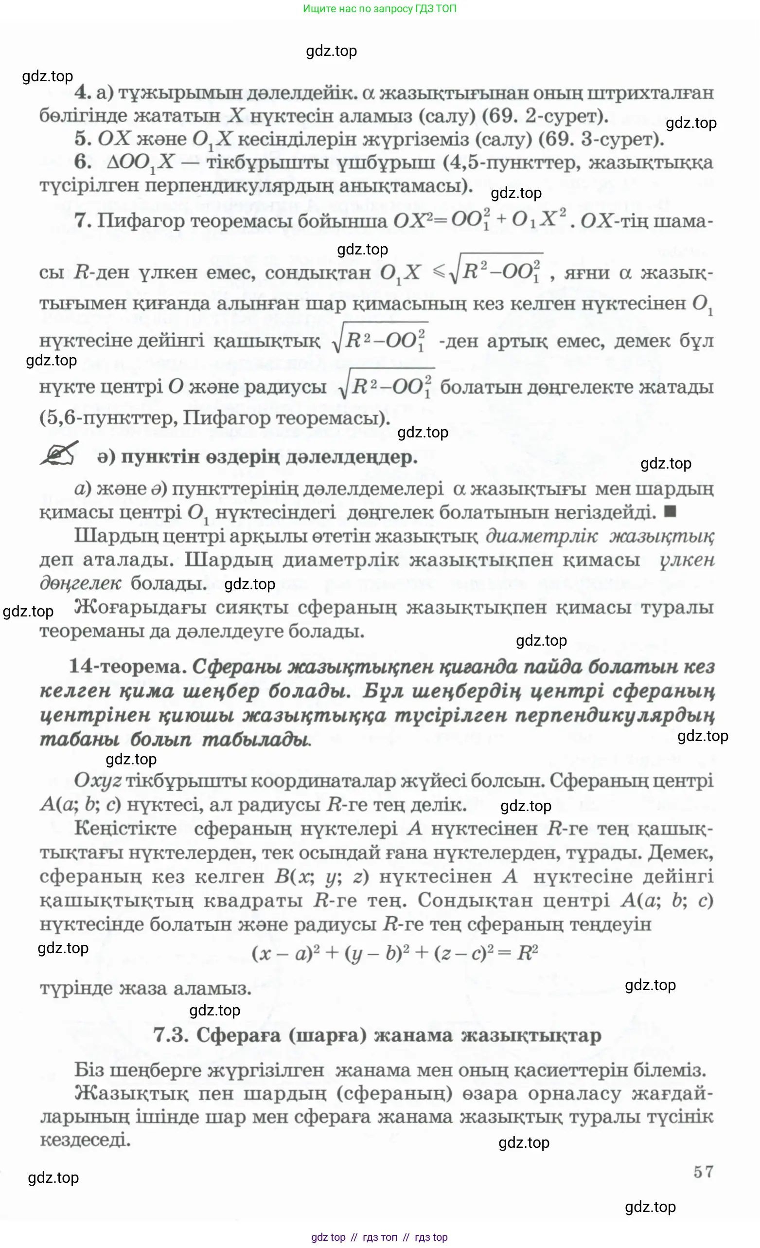 Условие kz