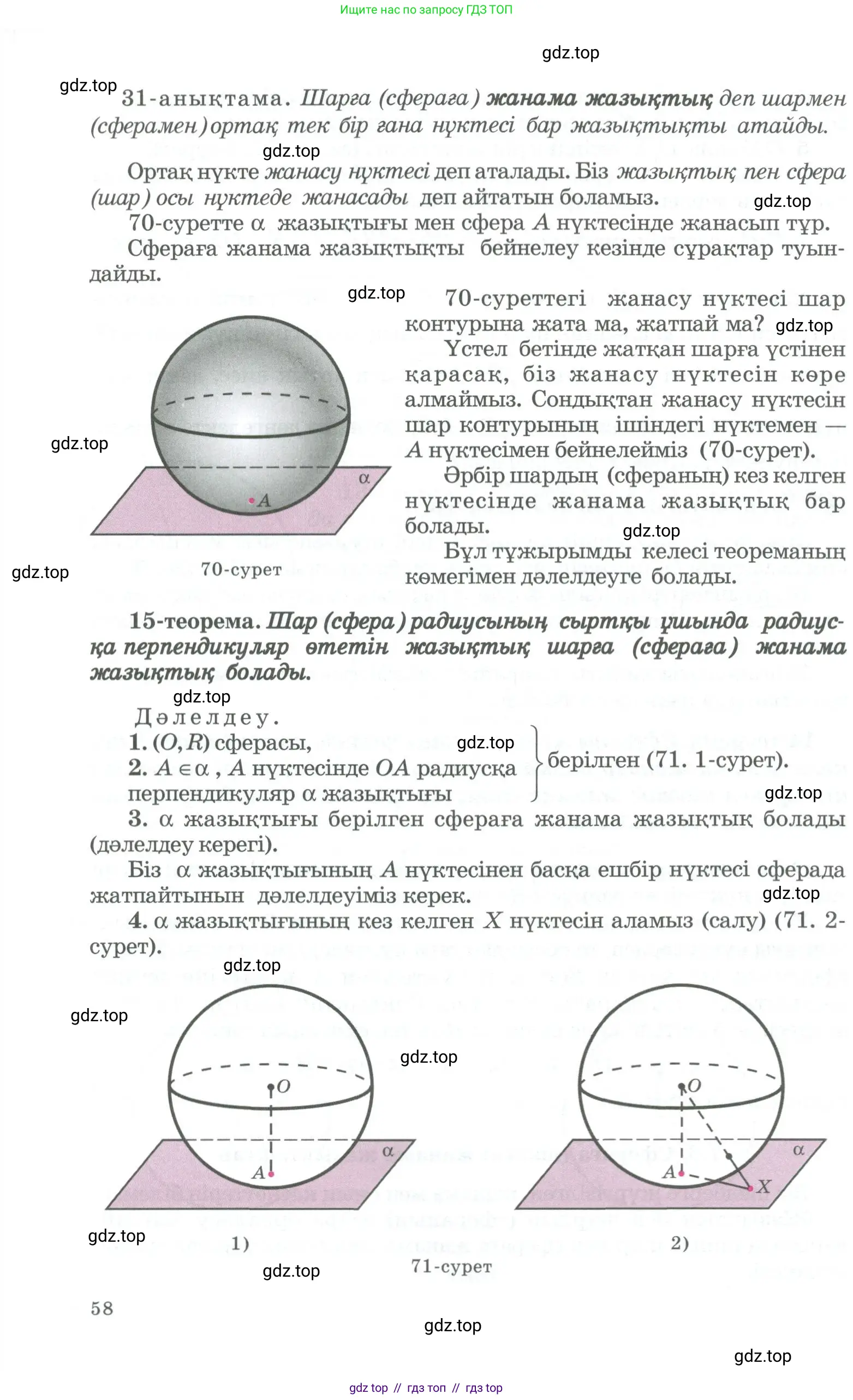 Условие kz