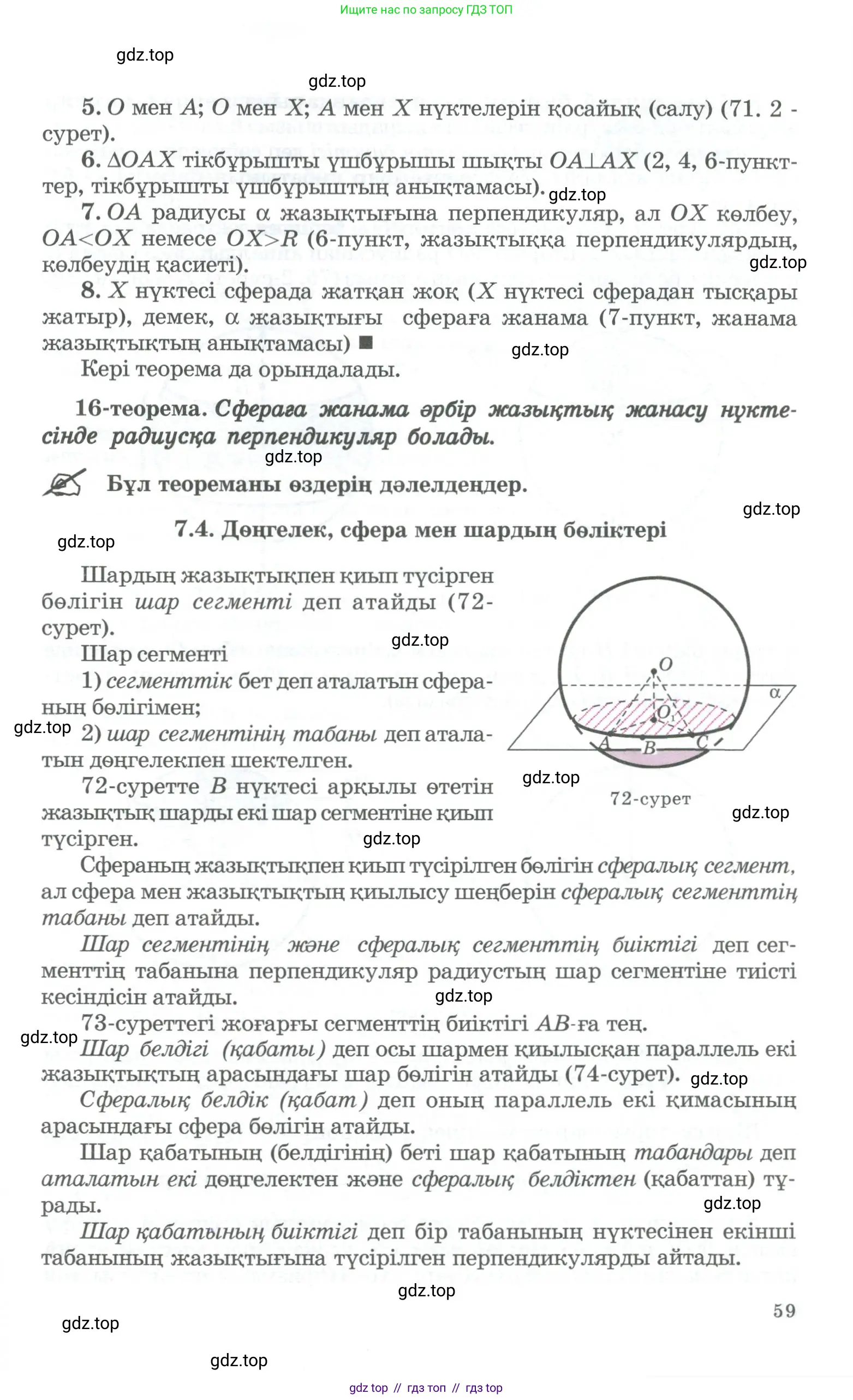 Условие kz