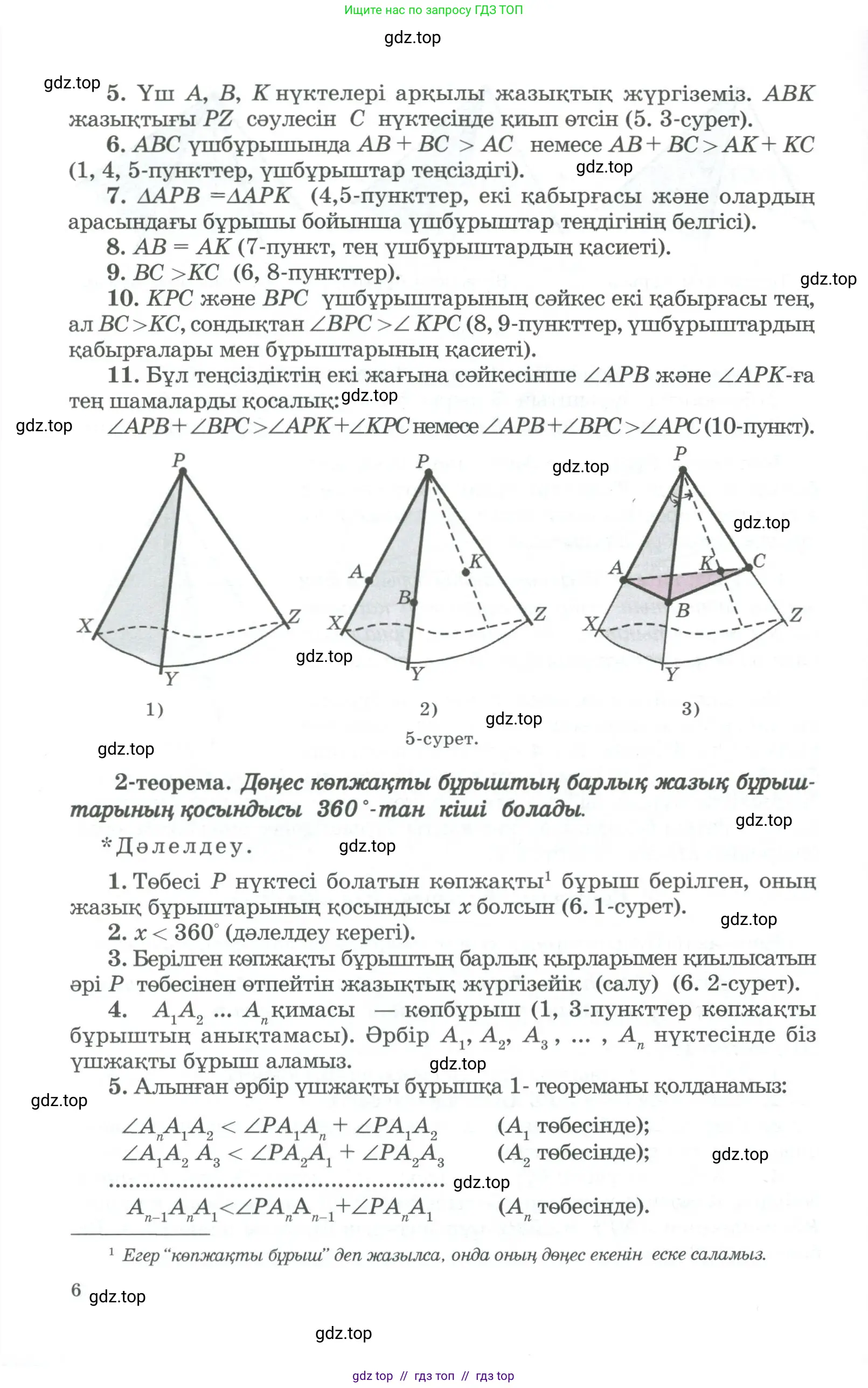 Условие kz