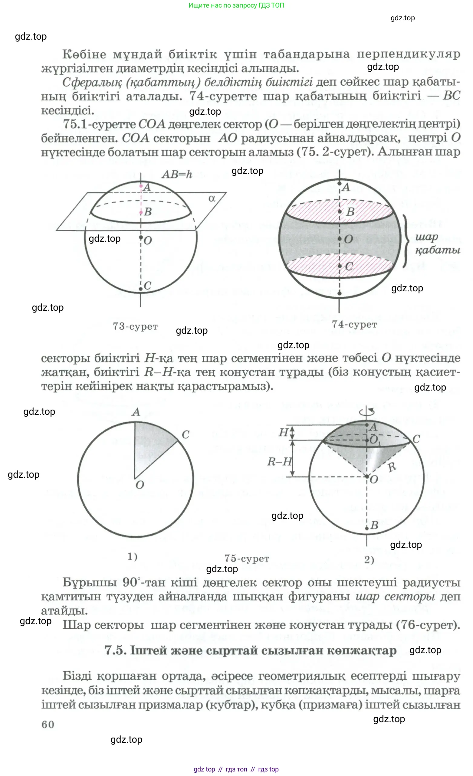 Условие kz