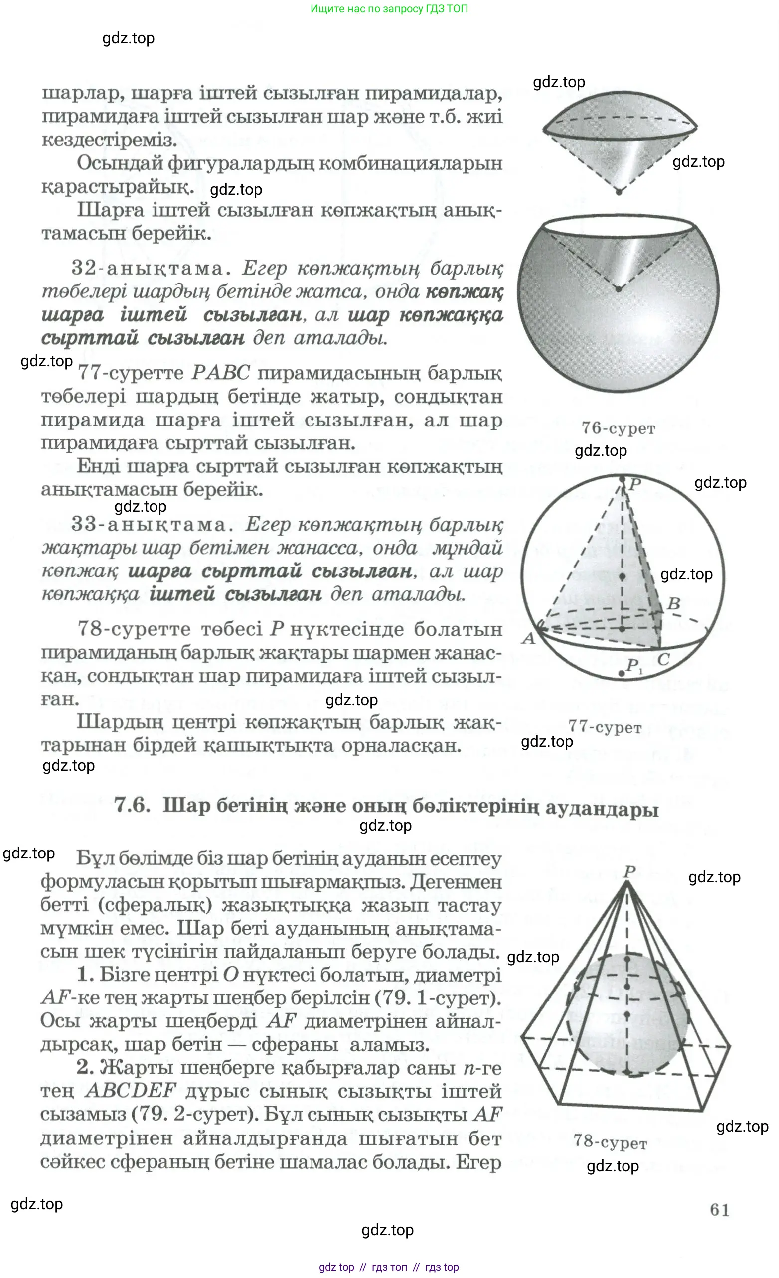 Условие kz