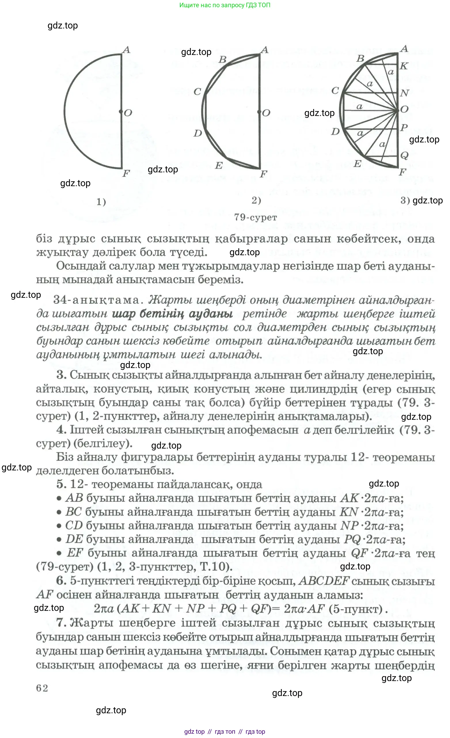 Условие kz
