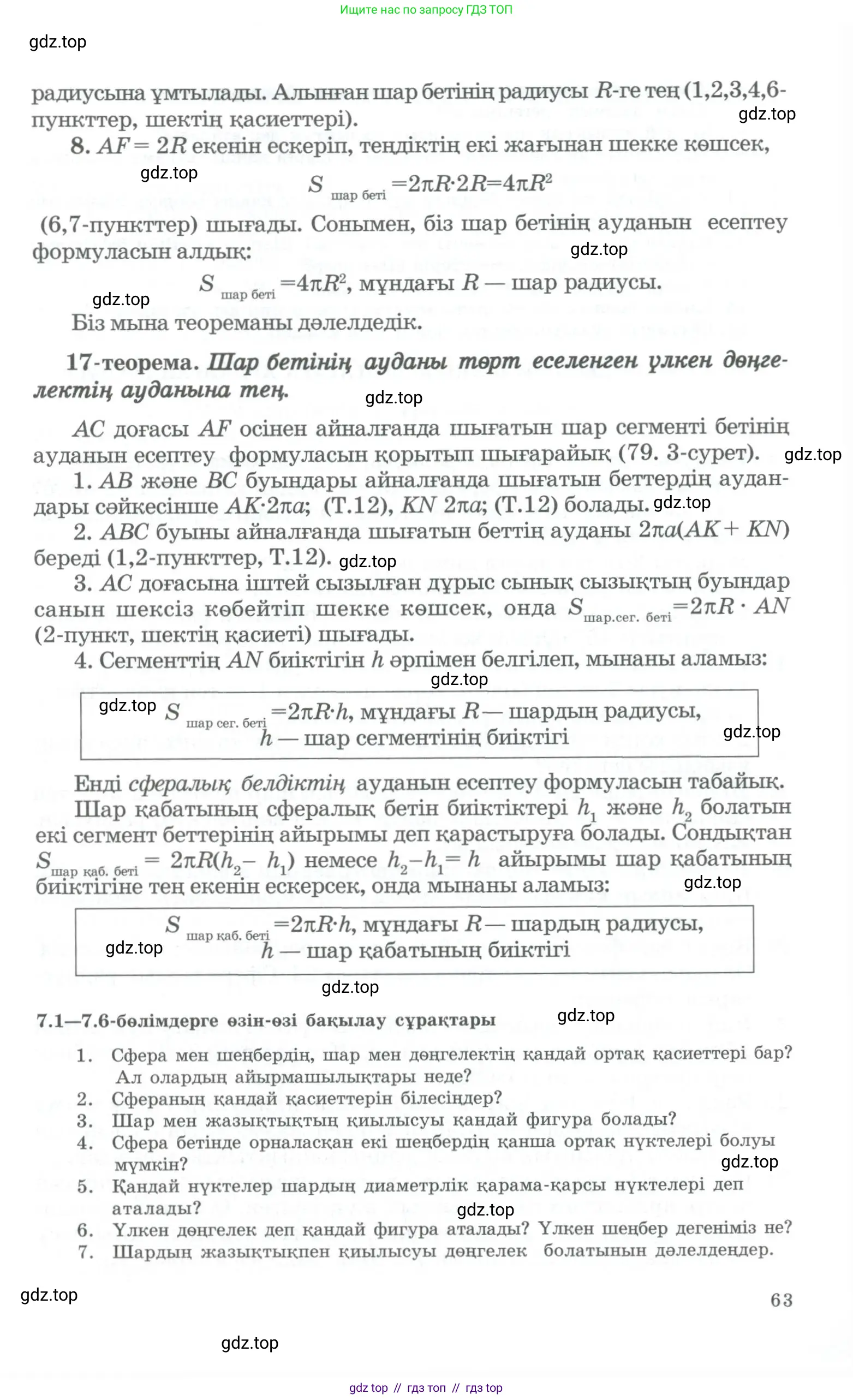 Условие kz