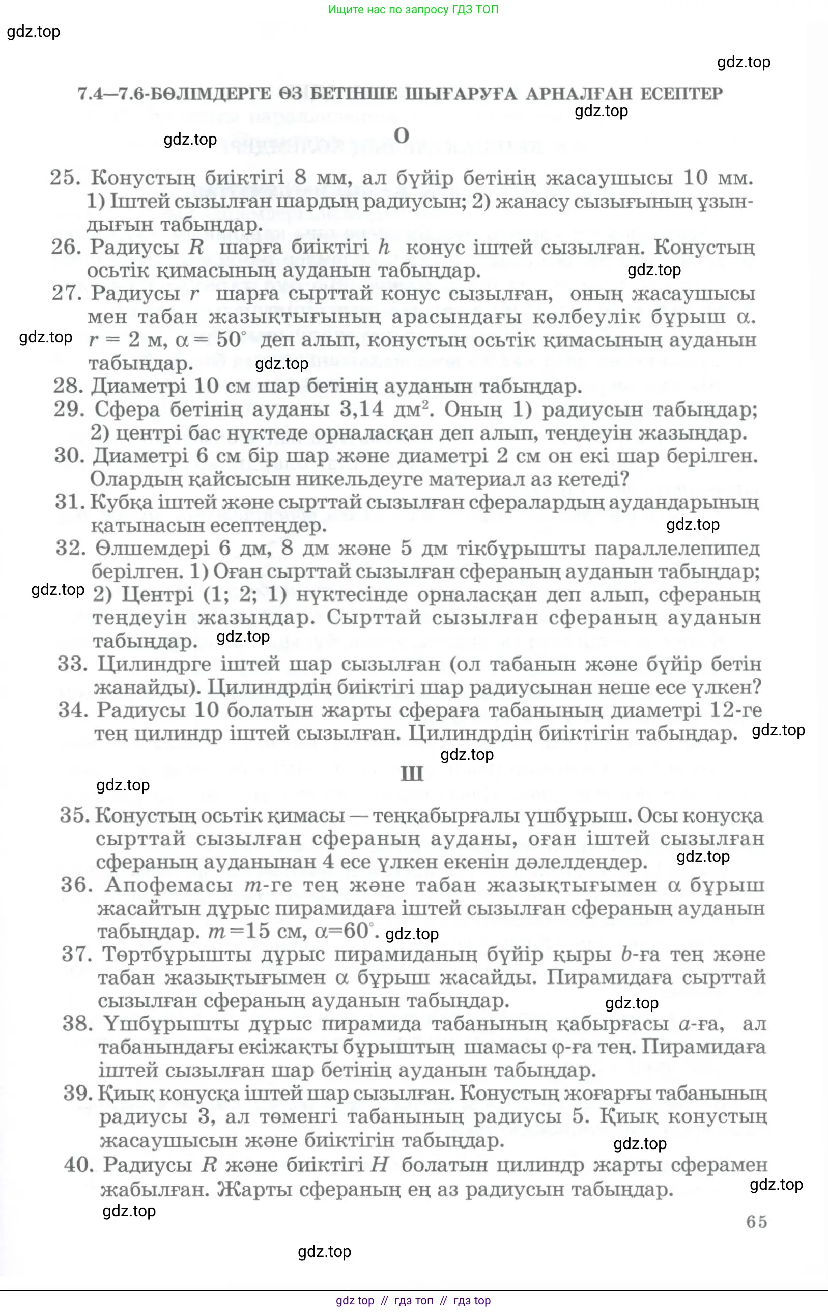 Условие kz