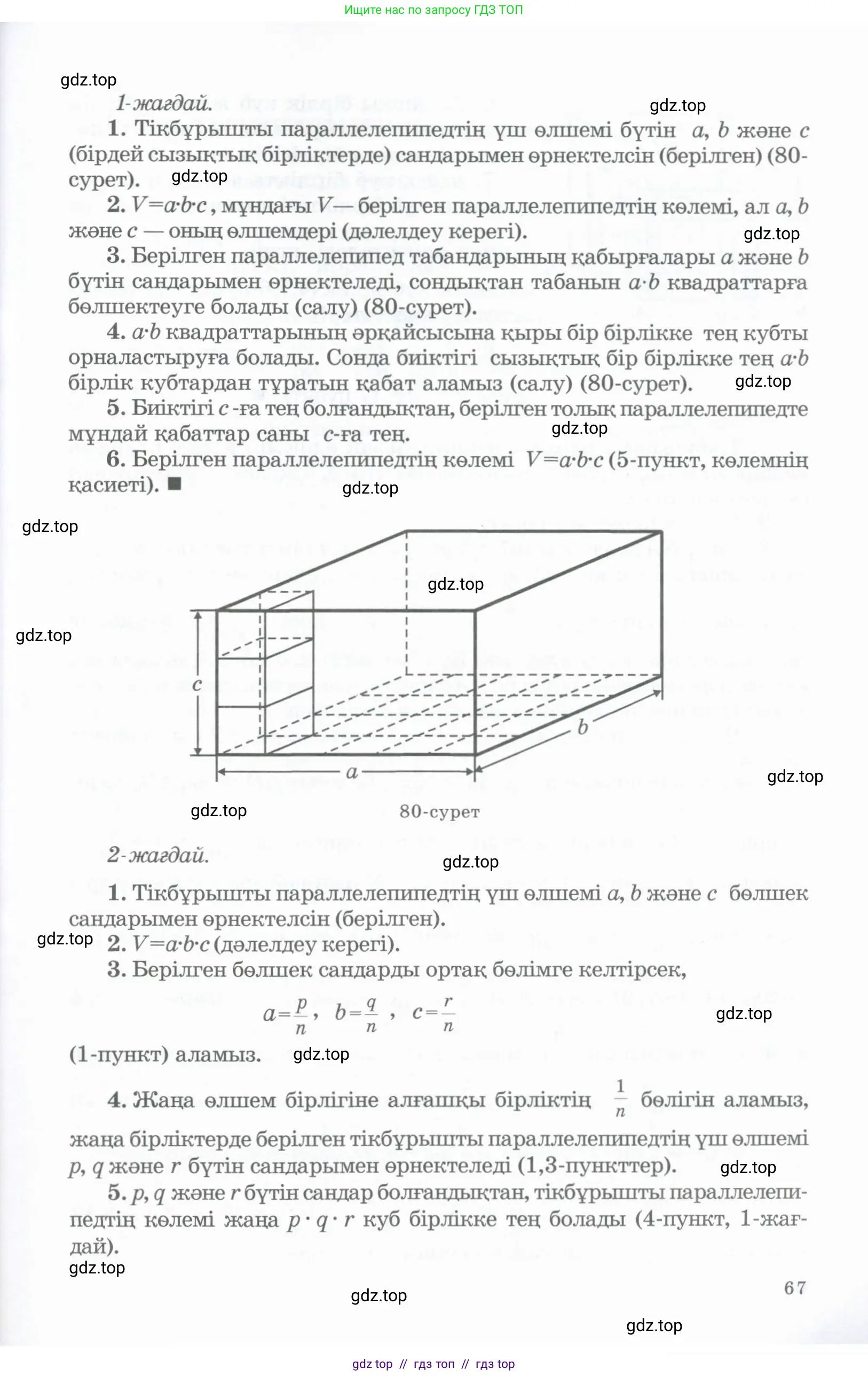 Условие kz