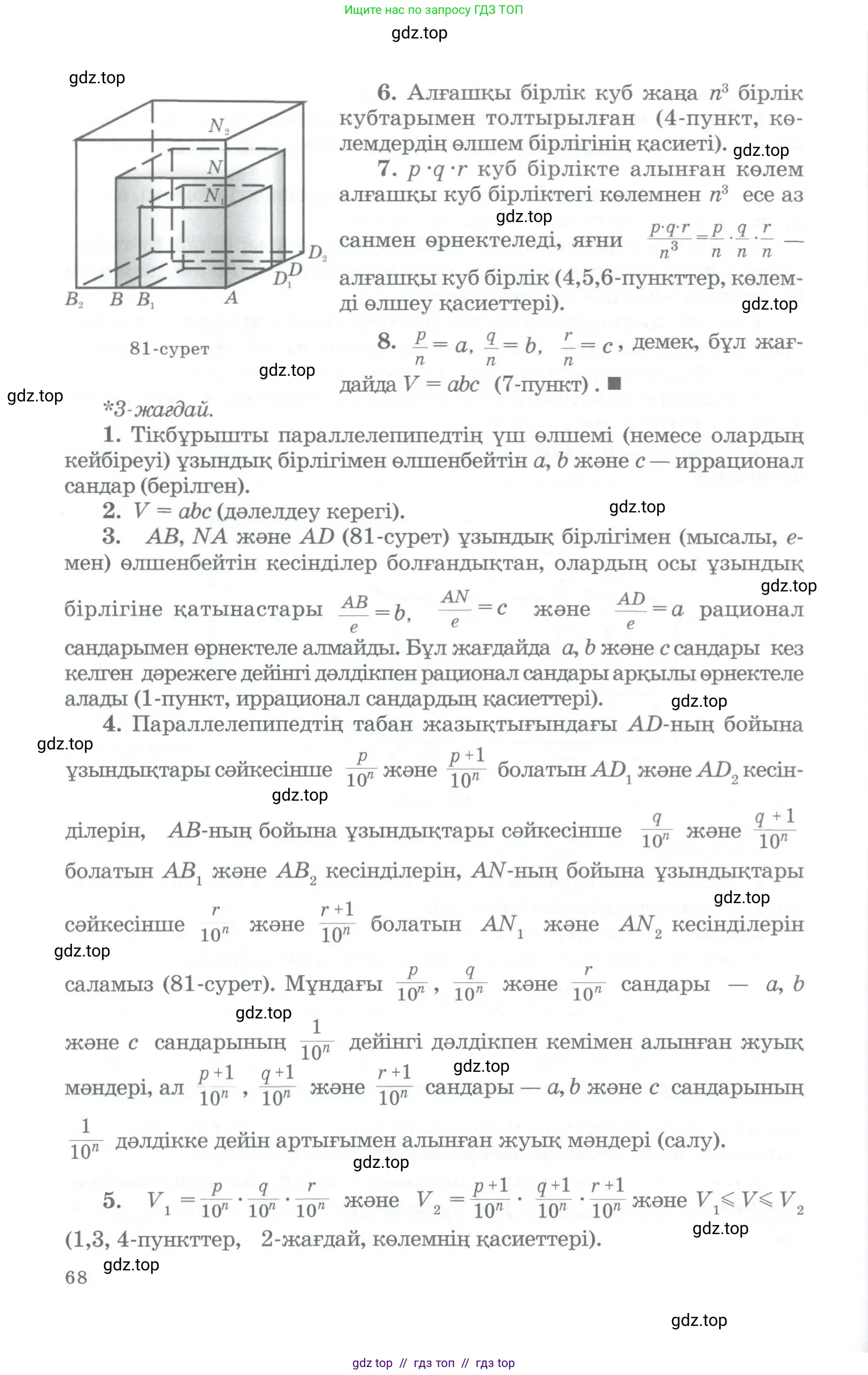 Условие kz