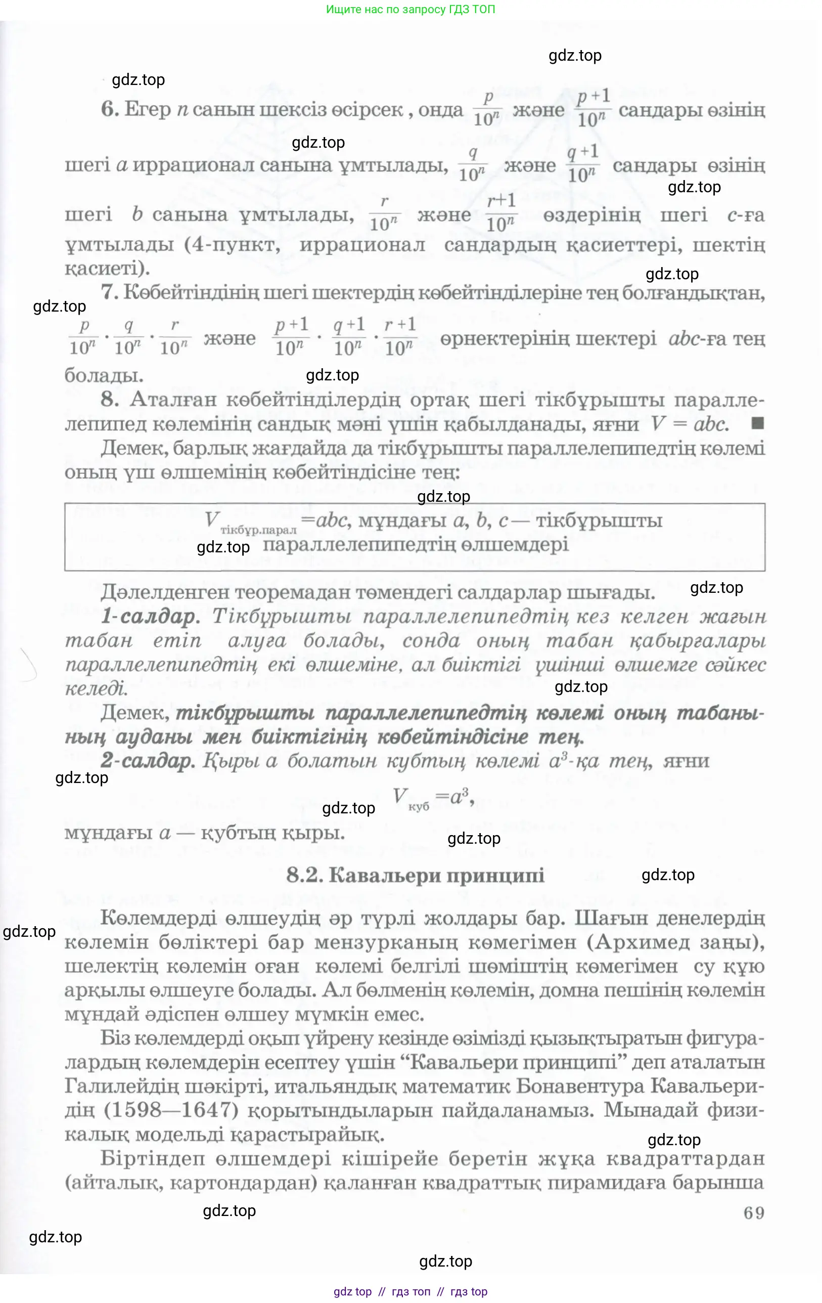 Условие kz