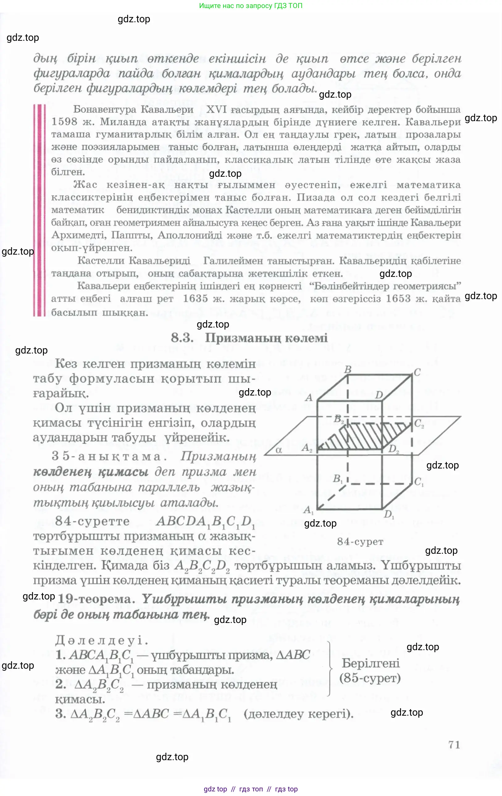 Условие kz