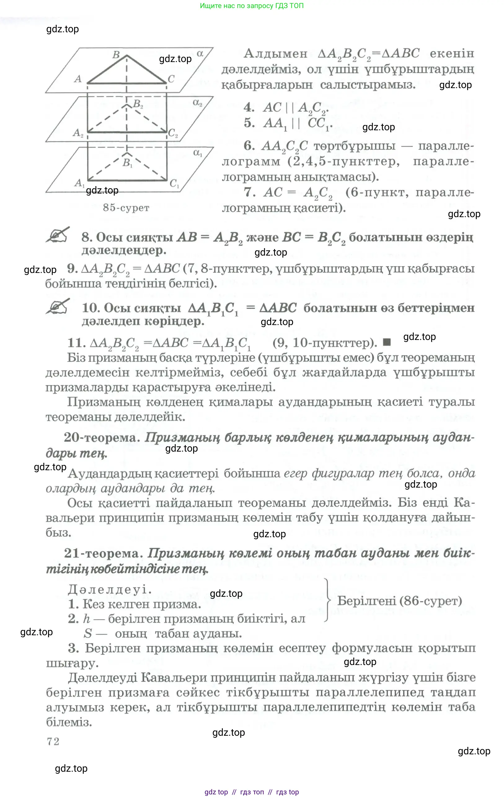 Условие kz
