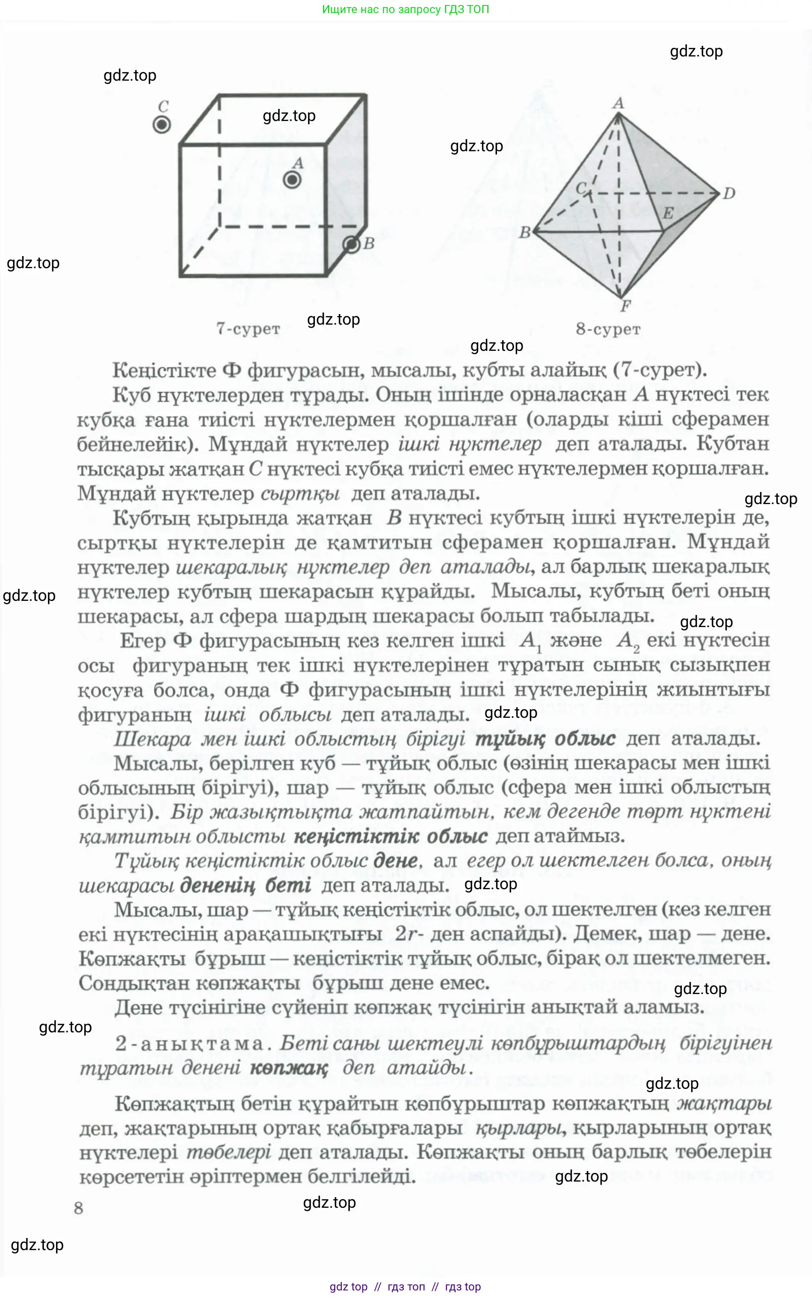 Условие kz