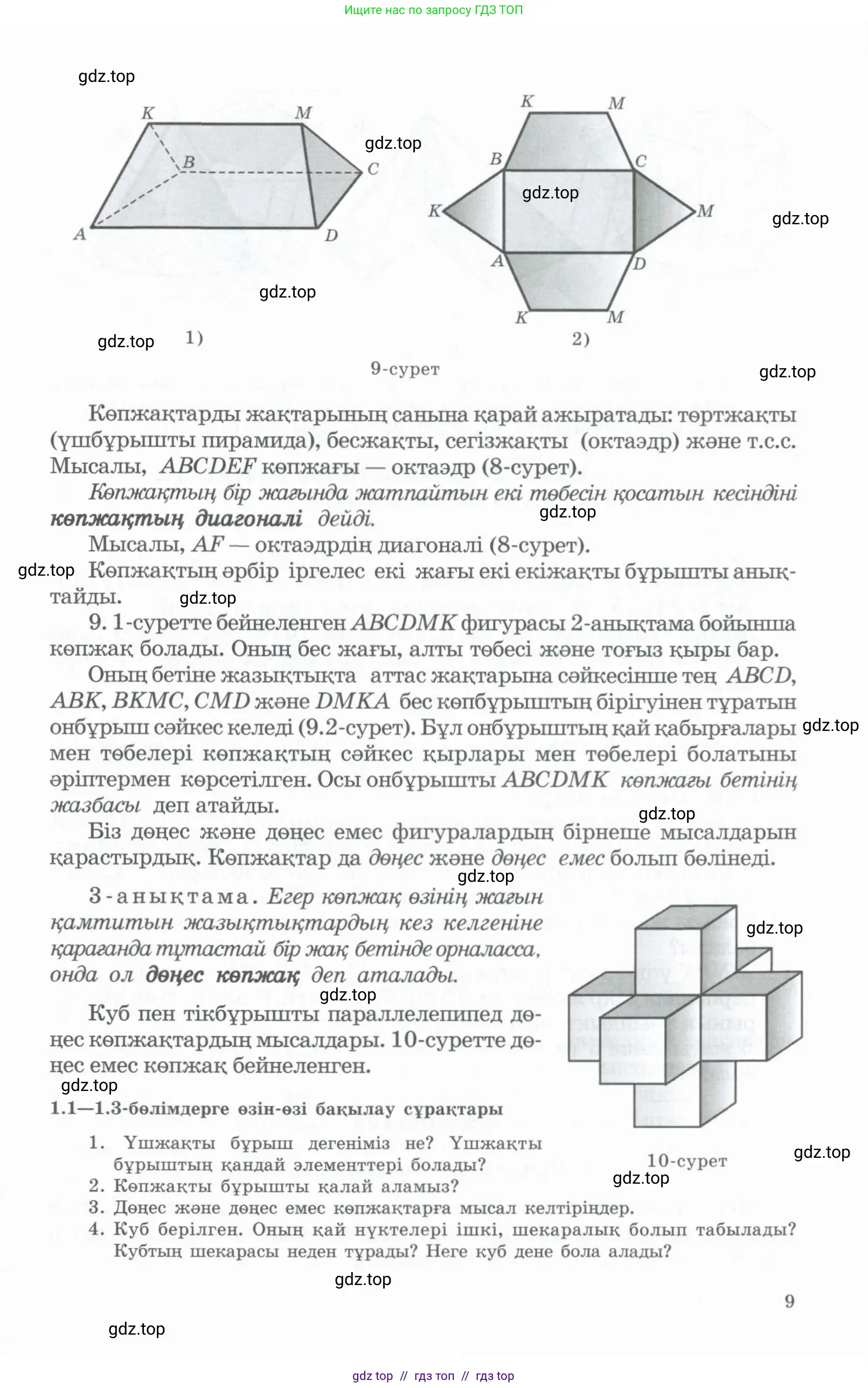 Условие kz