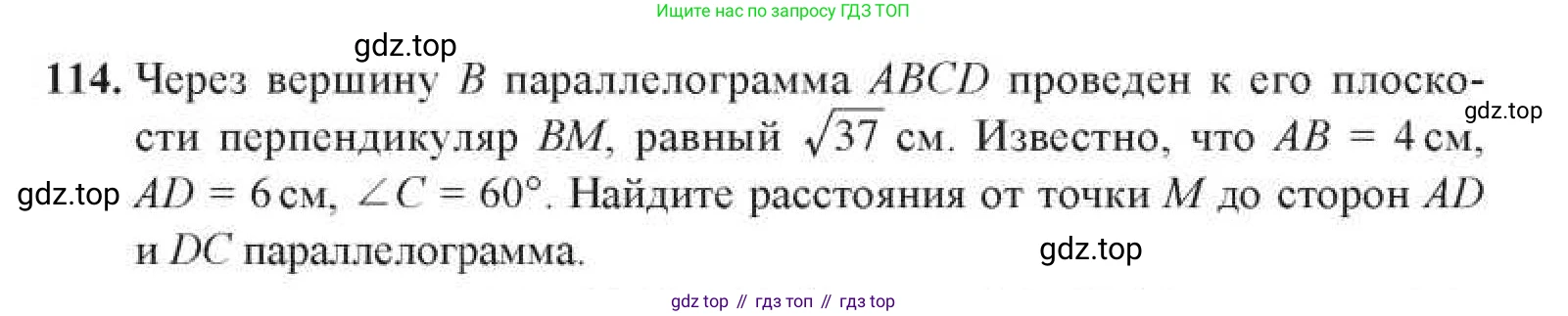 Геометрия, 11 класс Учебник, авторы: Солтан Г Н, Солтан Алла Евгеньевна, Жумадилова Аманбала Жумадиловна, издательство Кокшетау, Алматы, 2020, Часть 1, страница 52, номер 114, Условия