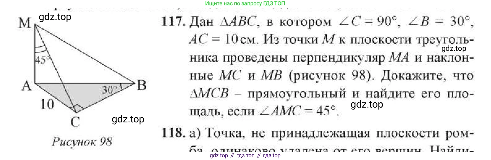 Геометрия, 11 класс Учебник, авторы: Солтан Г Н, Солтан Алла Евгеньевна, Жумадилова Аманбала Жумадиловна, издательство Кокшетау, Алматы, 2020, Часть 1, страница 52, номер 117, Условия