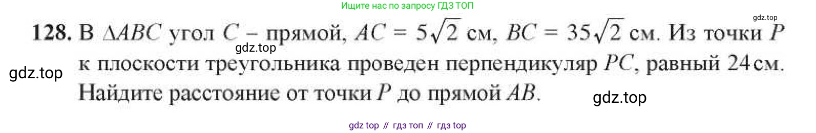 Геометрия, 11 класс Учебник, авторы: Солтан Г Н, Солтан Алла Евгеньевна, Жумадилова Аманбала Жумадиловна, издательство Кокшетау, Алматы, 2020, Часть 1, страница 54, номер 128, Условия