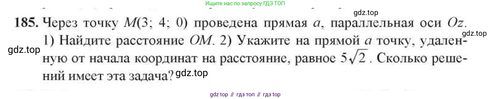 Геометрия, 11 класс Учебник, авторы: Солтан Г Н, Солтан Алла Евгеньевна, Жумадилова Аманбала Жумадиловна, издательство Кокшетау, Алматы, 2020, Часть 1, страница 76, номер 185, Условия