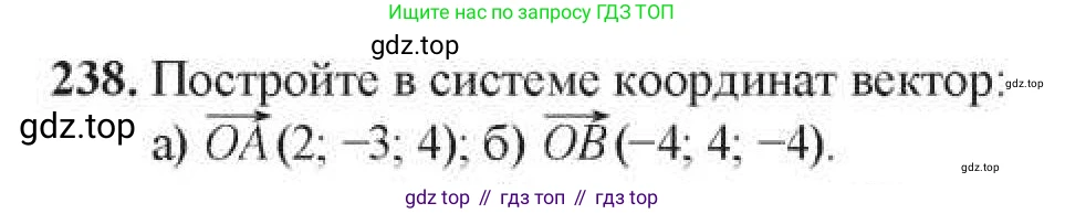 Геометрия, 11 класс Учебник, авторы: Солтан Г Н, Солтан Алла Евгеньевна, Жумадилова Аманбала Жумадиловна, издательство Кокшетау, Алматы, 2020, Часть 1, страница 89, номер 238, Условия
