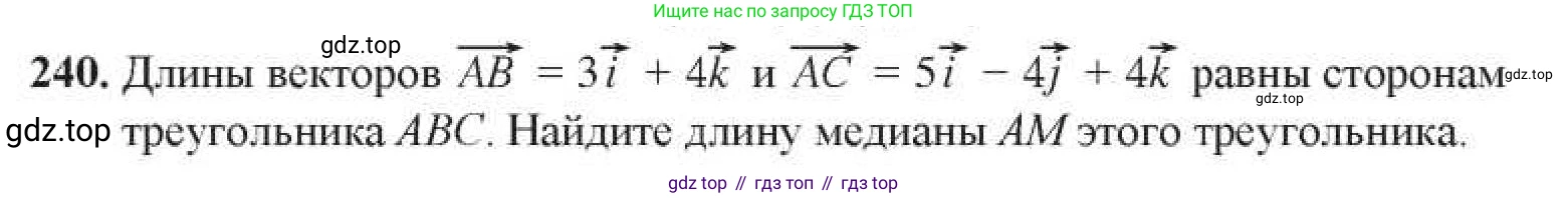 Геометрия, 11 класс Учебник, авторы: Солтан Г Н, Солтан Алла Евгеньевна, Жумадилова Аманбала Жумадиловна, издательство Кокшетау, Алматы, 2020, Часть 1, страница 89, номер 240, Условия