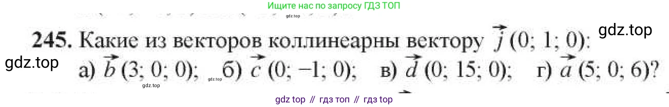 Геометрия, 11 класс Учебник, авторы: Солтан Г Н, Солтан Алла Евгеньевна, Жумадилова Аманбала Жумадиловна, издательство Кокшетау, Алматы, 2020, Часть 1, страница 91, номер 245, Условия