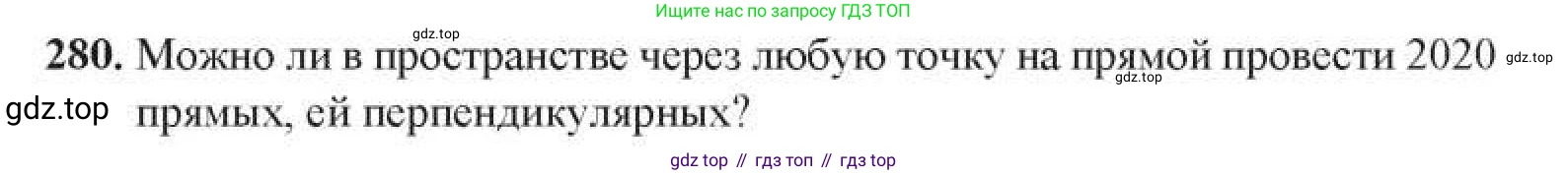Геометрия, 11 класс Учебник, авторы: Солтан Г Н, Солтан Алла Евгеньевна, Жумадилова Аманбала Жумадиловна, издательство Кокшетау, Алматы, 2020, Часть 1, страница 99, номер 280, Условия
