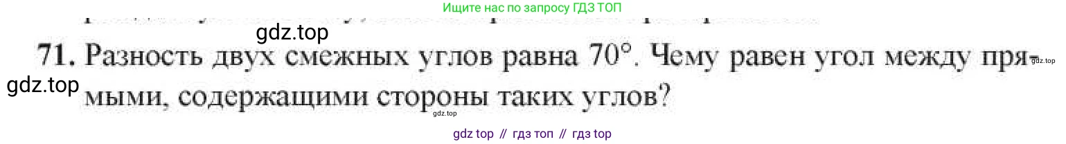 Геометрия, 11 класс Учебник, авторы: Солтан Г Н, Солтан Алла Евгеньевна, Жумадилова Аманбала Жумадиловна, издательство Кокшетау, Алматы, 2020, Часть 1, страница 40, номер 71, Условия