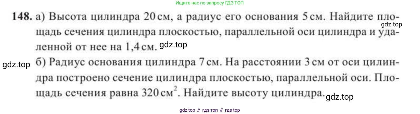 Геометрия, 11 класс Учебник, авторы: Солтан Г Н, Солтан Алла Евгеньевна, Жумадилова Аманбала Жумадиловна, издательство Кокшетау, Алматы, 2020, Часть 2, страница 60, номер 148, Условия