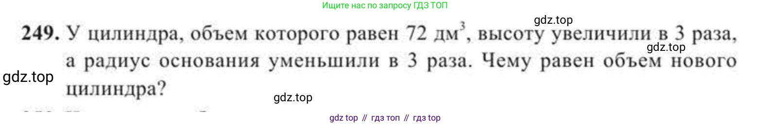 Геометрия, 11 класс Учебник, авторы: Солтан Г Н, Солтан Алла Евгеньевна, Жумадилова Аманбала Жумадиловна, издательство Кокшетау, Алматы, 2020, Часть 2, страница 97, номер 249, Условия