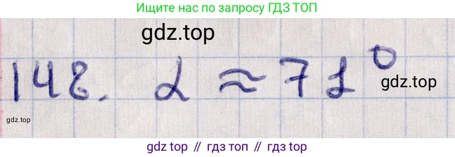 Геометрия, 11 класс Учебник, авторы: Солтан Г Н, Солтан Алла Евгеньевна, Жумадилова Аманбала Жумадиловна, издательство Кокшетау, Алматы, 2020, Часть 1, страница 63, номер 148, Решение