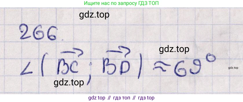 Геометрия, 11 класс Учебник, авторы: Солтан Г Н, Солтан Алла Евгеньевна, Жумадилова Аманбала Жумадиловна, издательство Кокшетау, Алматы, 2020, Часть 1, страница 96, номер 266, Решение