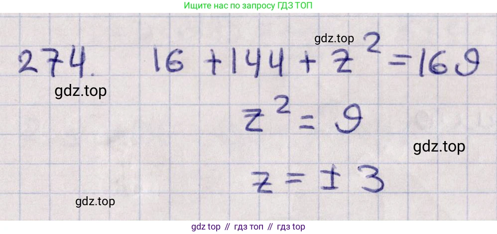Геометрия, 11 класс Учебник, авторы: Солтан Г Н, Солтан Алла Евгеньевна, Жумадилова Аманбала Жумадиловна, издательство Кокшетау, Алматы, 2020, Часть 1, страница 97, номер 274, Решение
