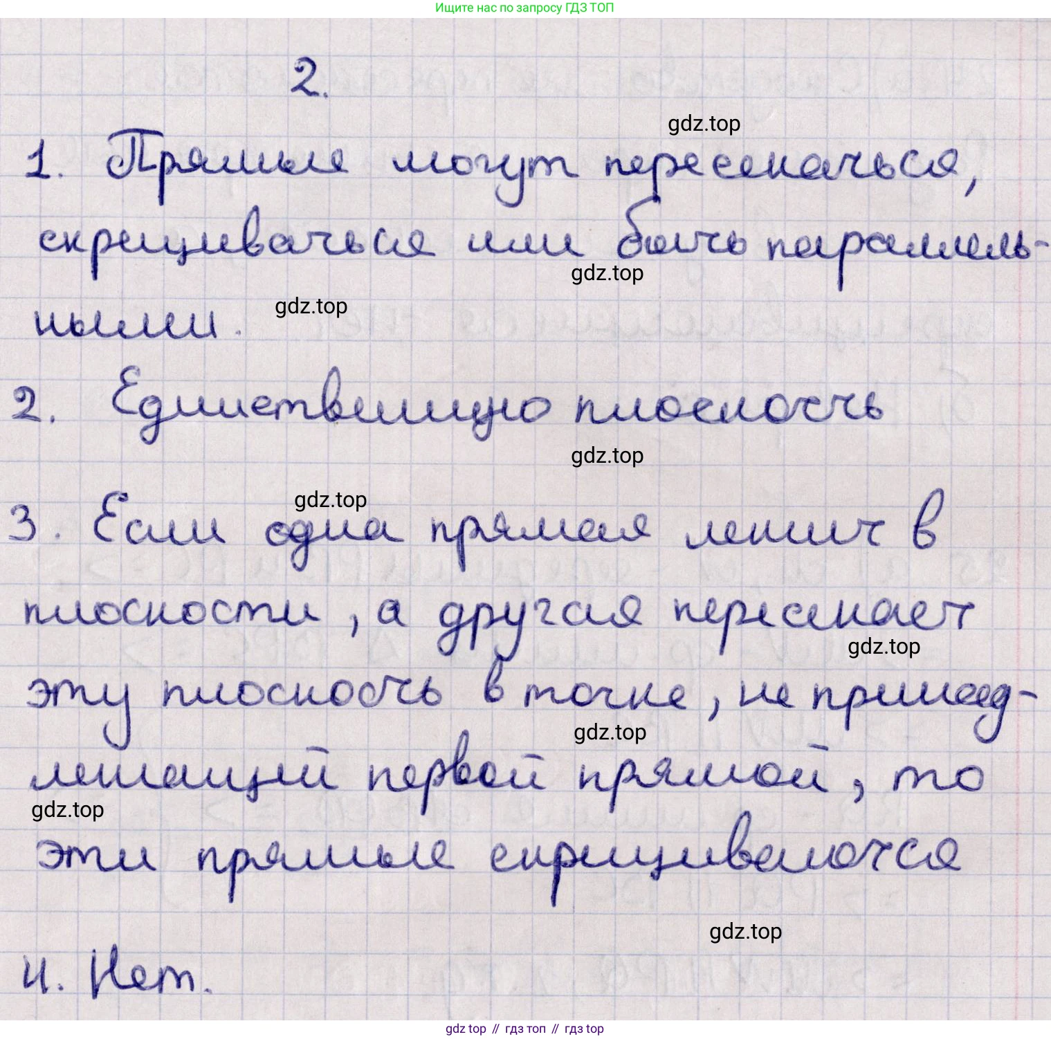 Геометрия, 11 класс Учебник, авторы: Солтан Г Н, Солтан Алла Евгеньевна, Жумадилова Аманбала Жумадиловна, издательство Кокшетау, Алматы, 2020, Часть 1, страница 21, Решение